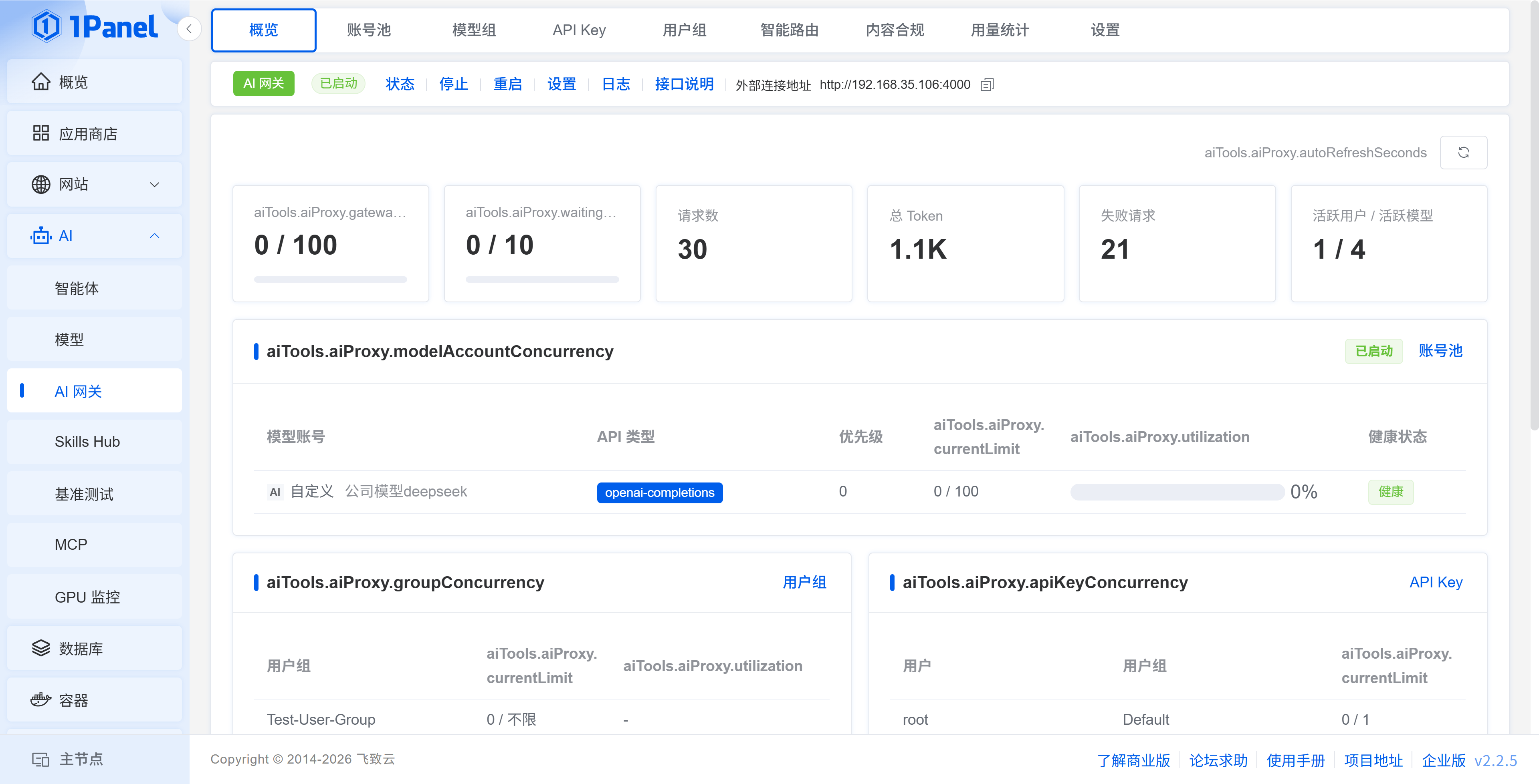 AI 网关账号池