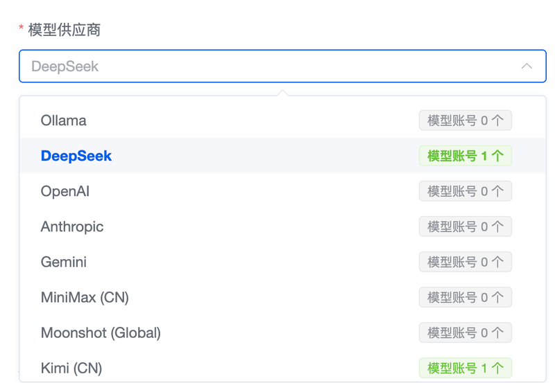 选择模型供应商