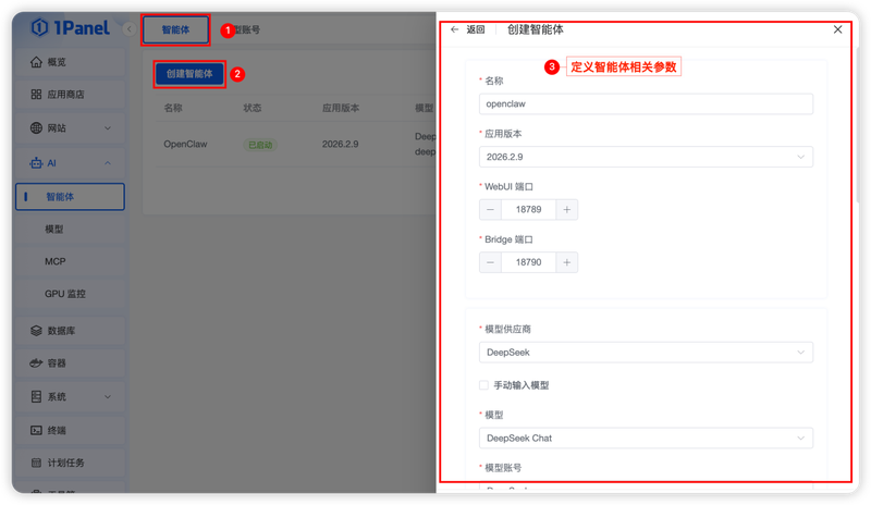 创建 OpenClaw 智能体