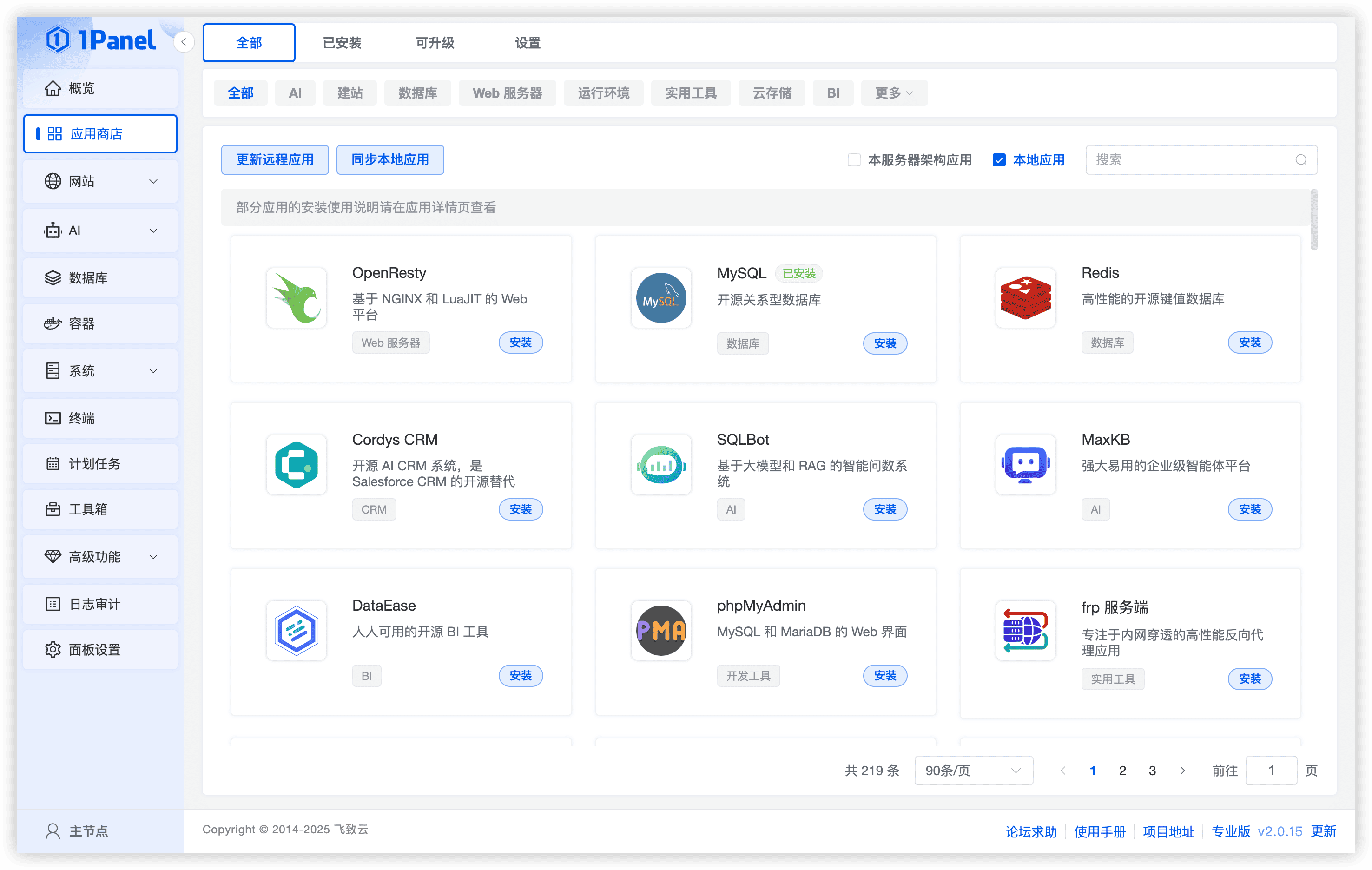 image-20251016110510084