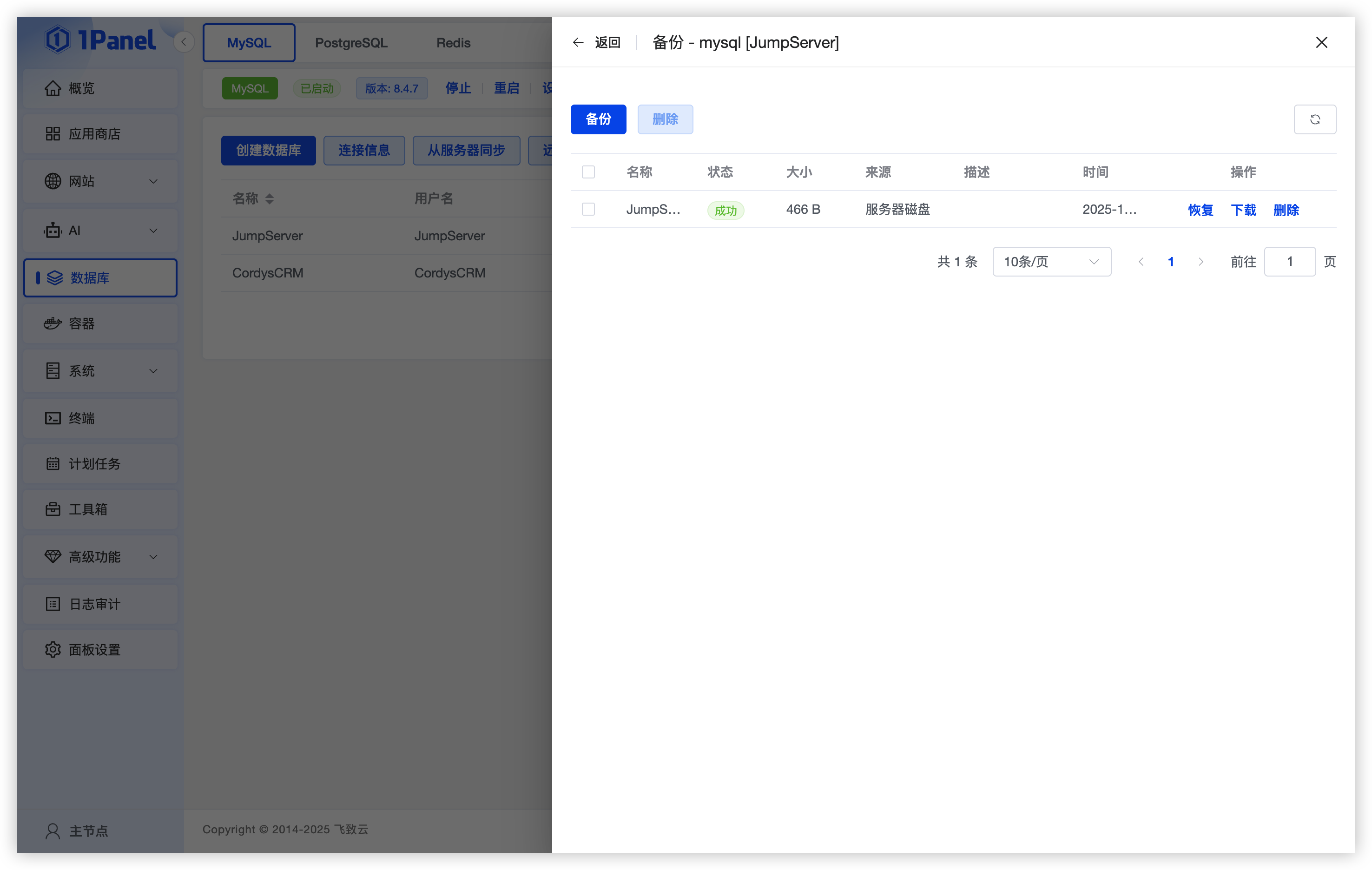 image-20251016114303123