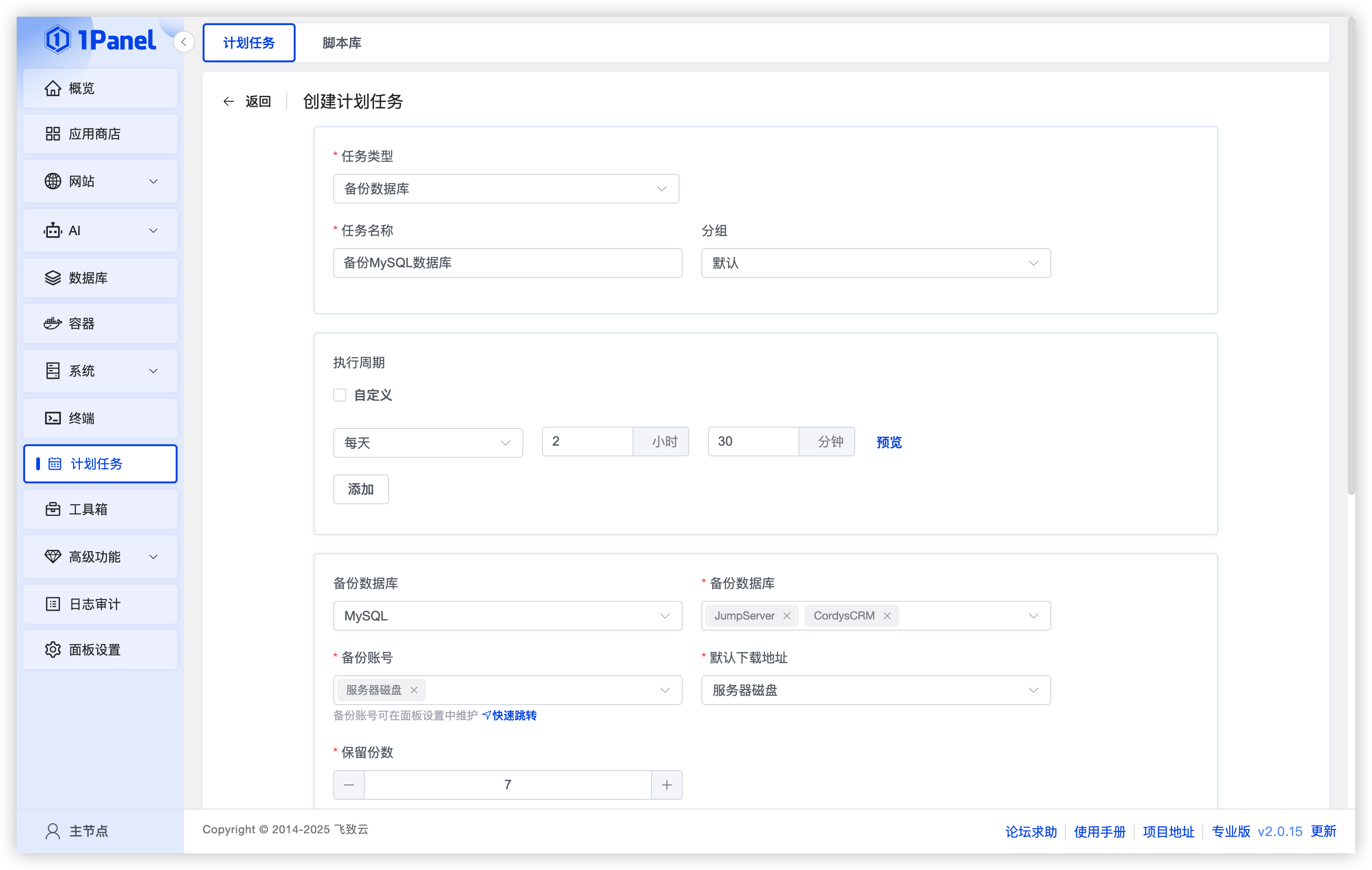 image-20251016114303123