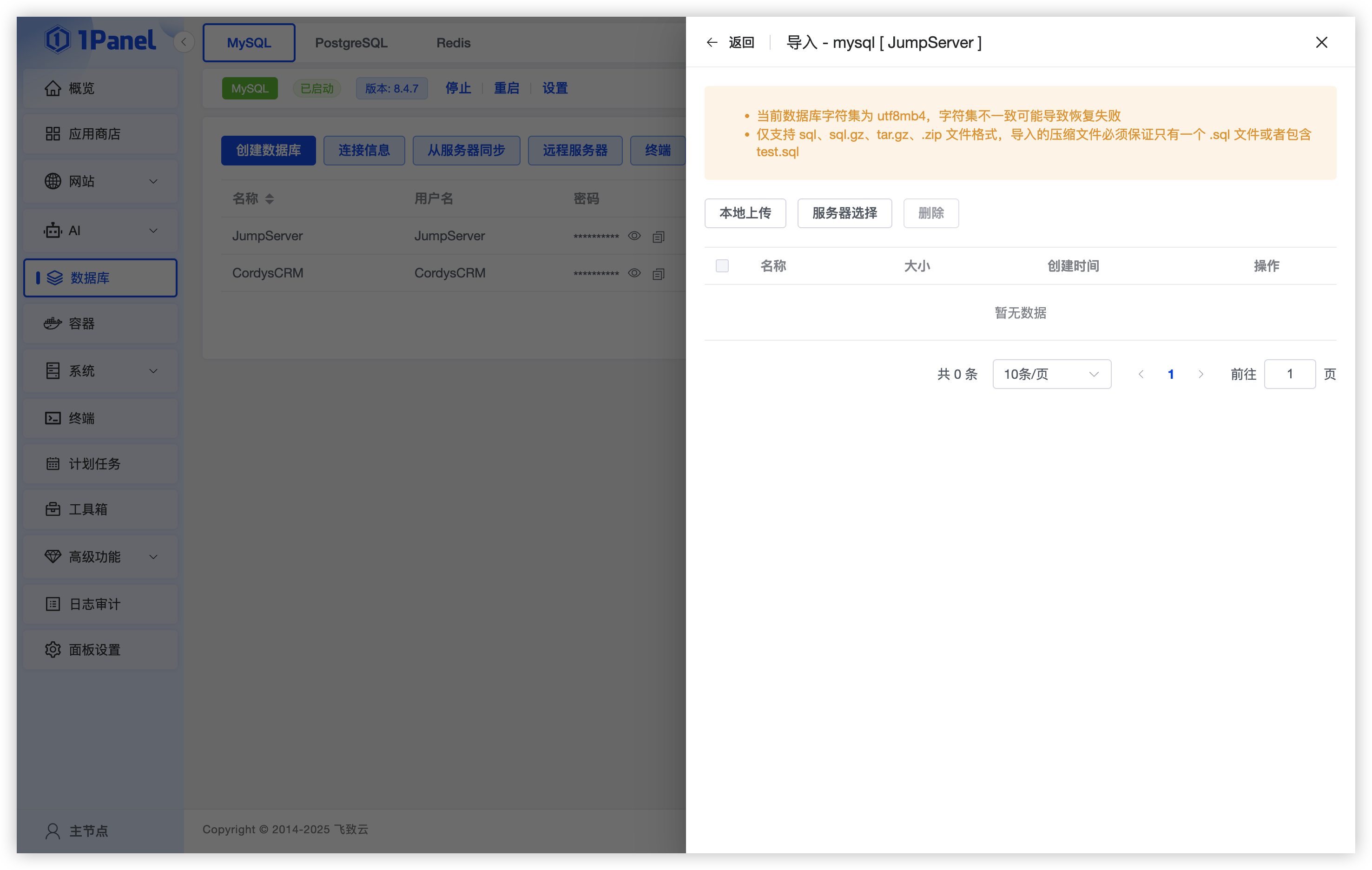 image-20251016114303123