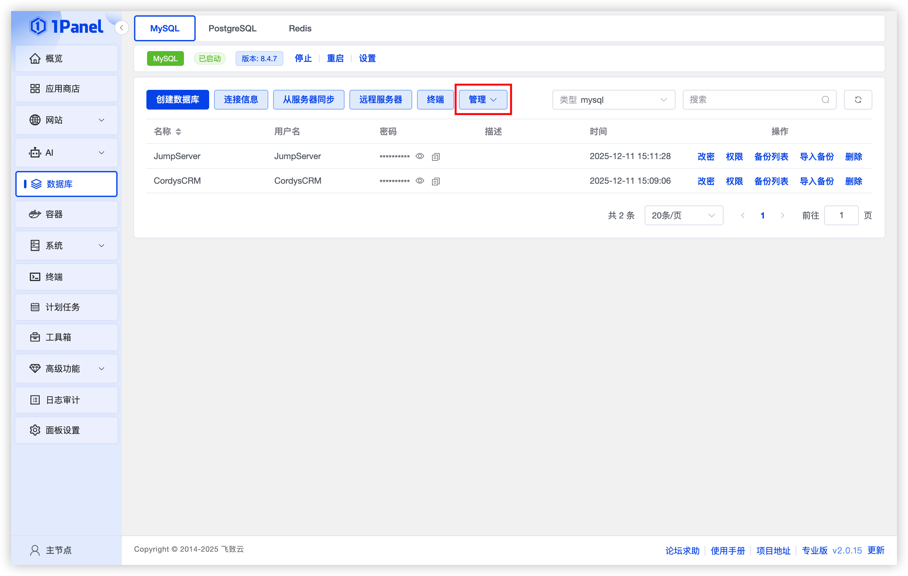 image-20251016114303123