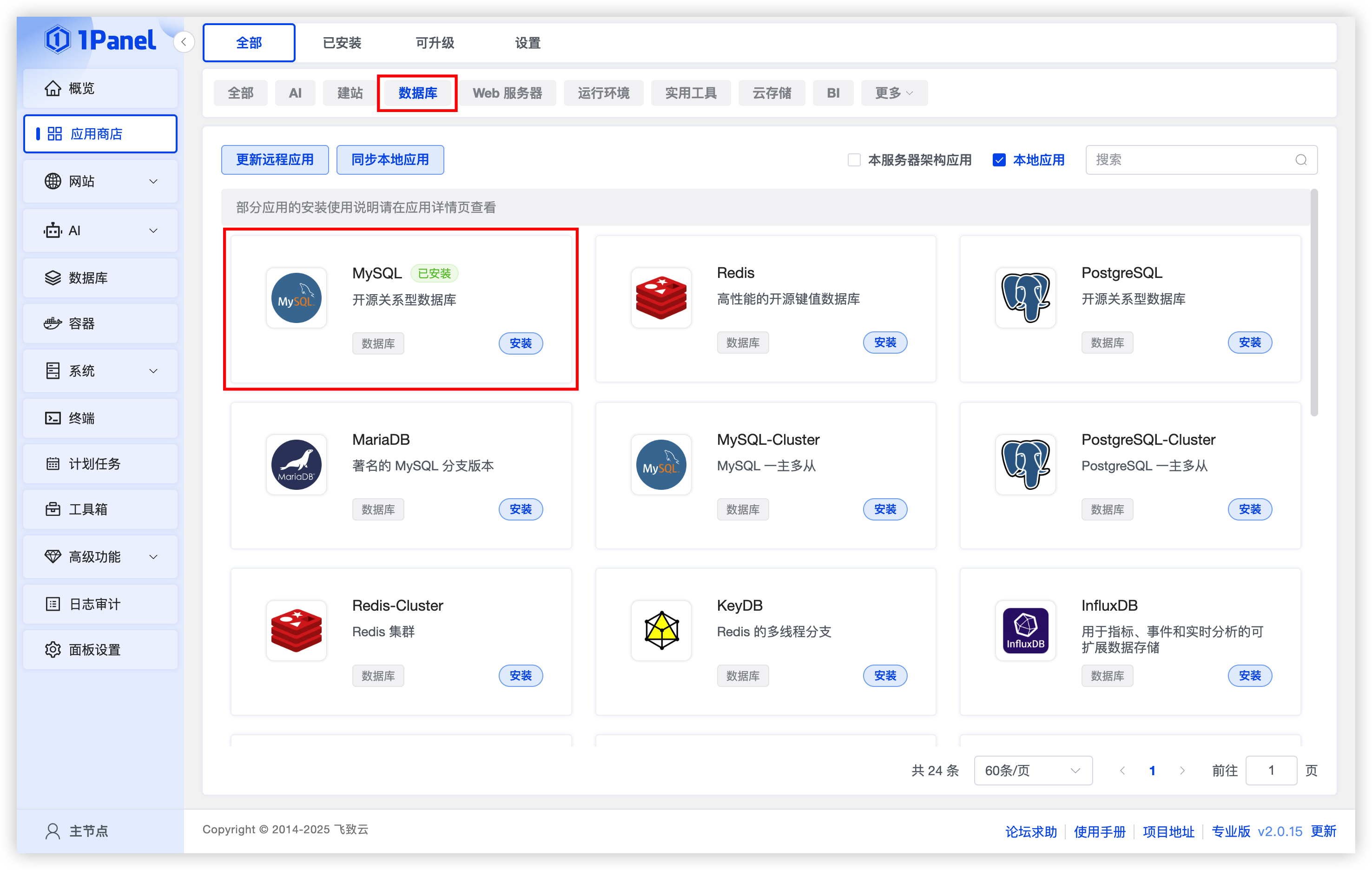 image-20251016110903786