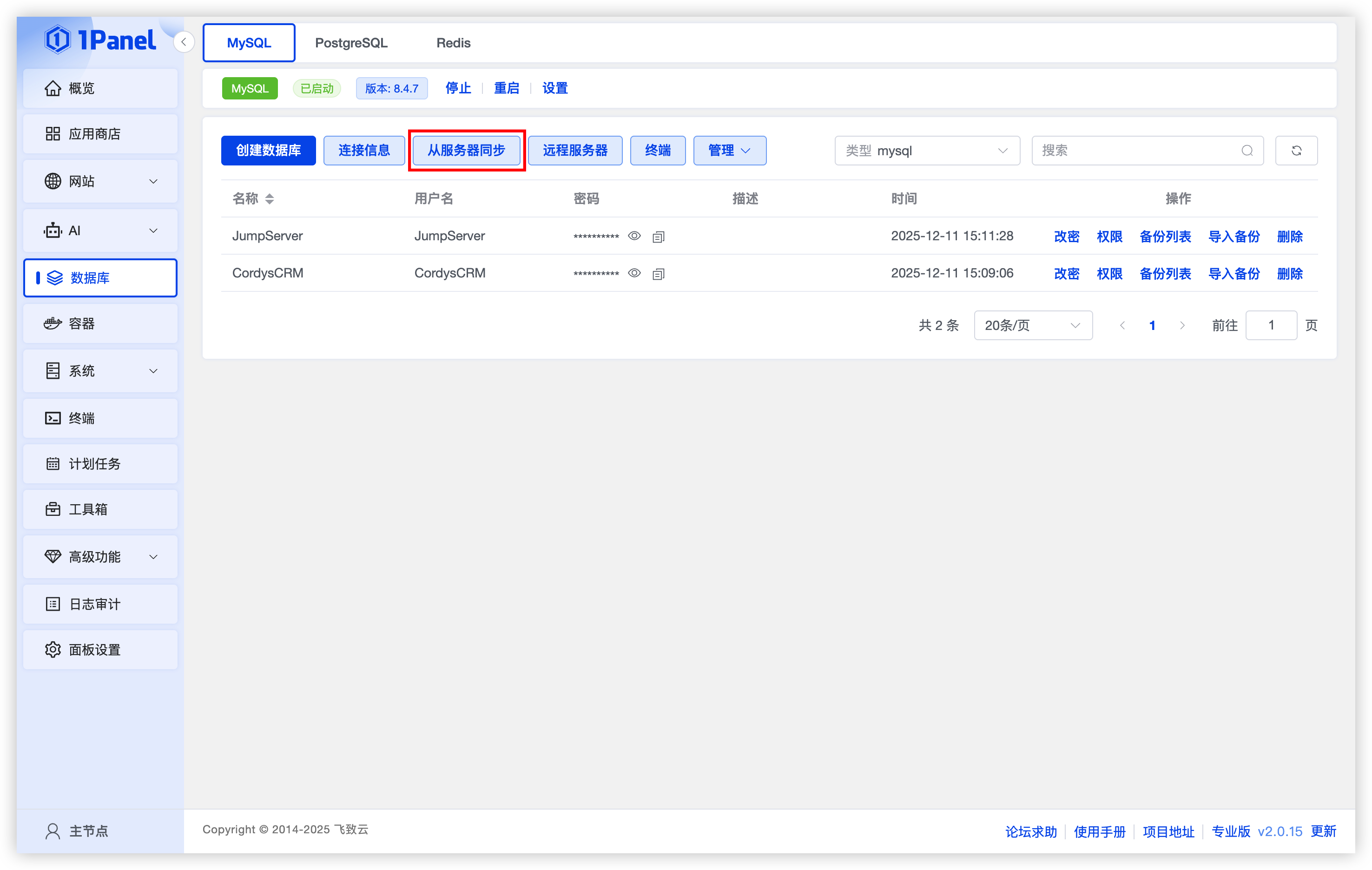 image-20251016114303123