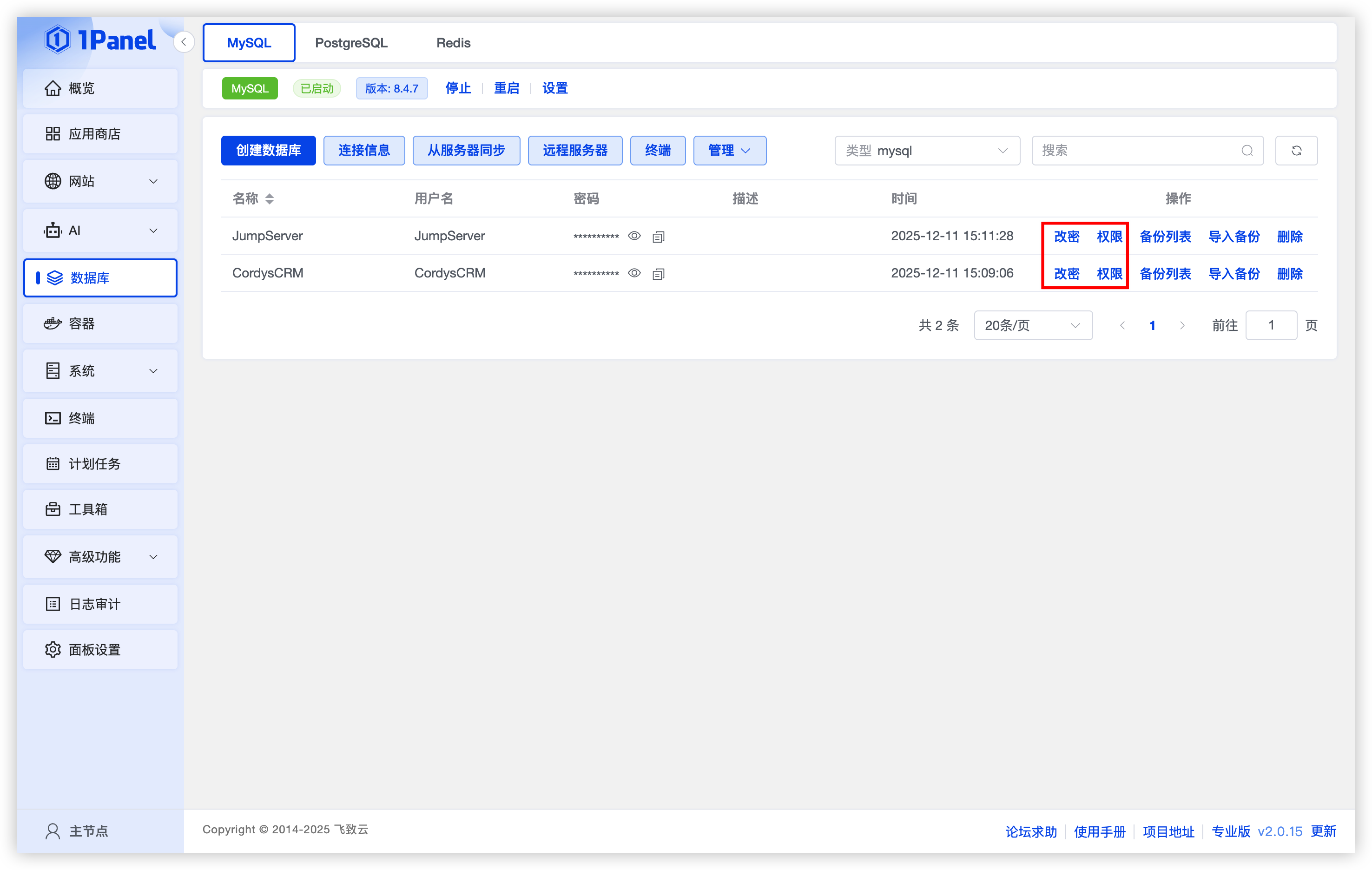 image-20251016114303123