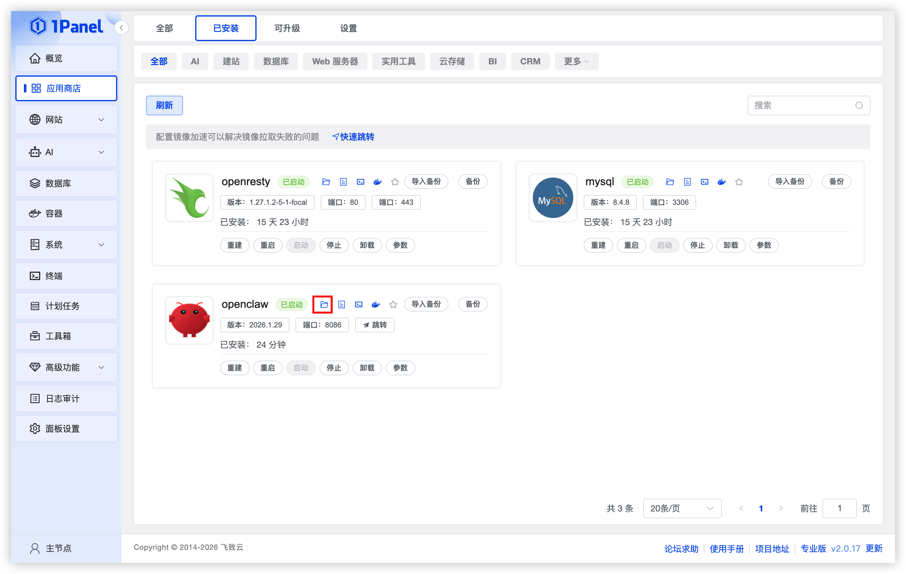 image-openclaw_folder