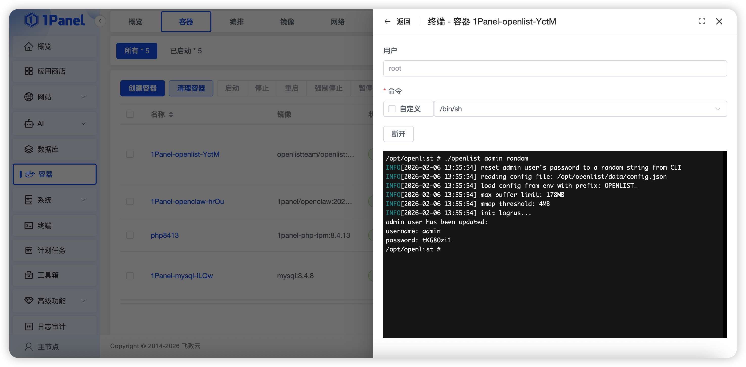image-openlist_passwd