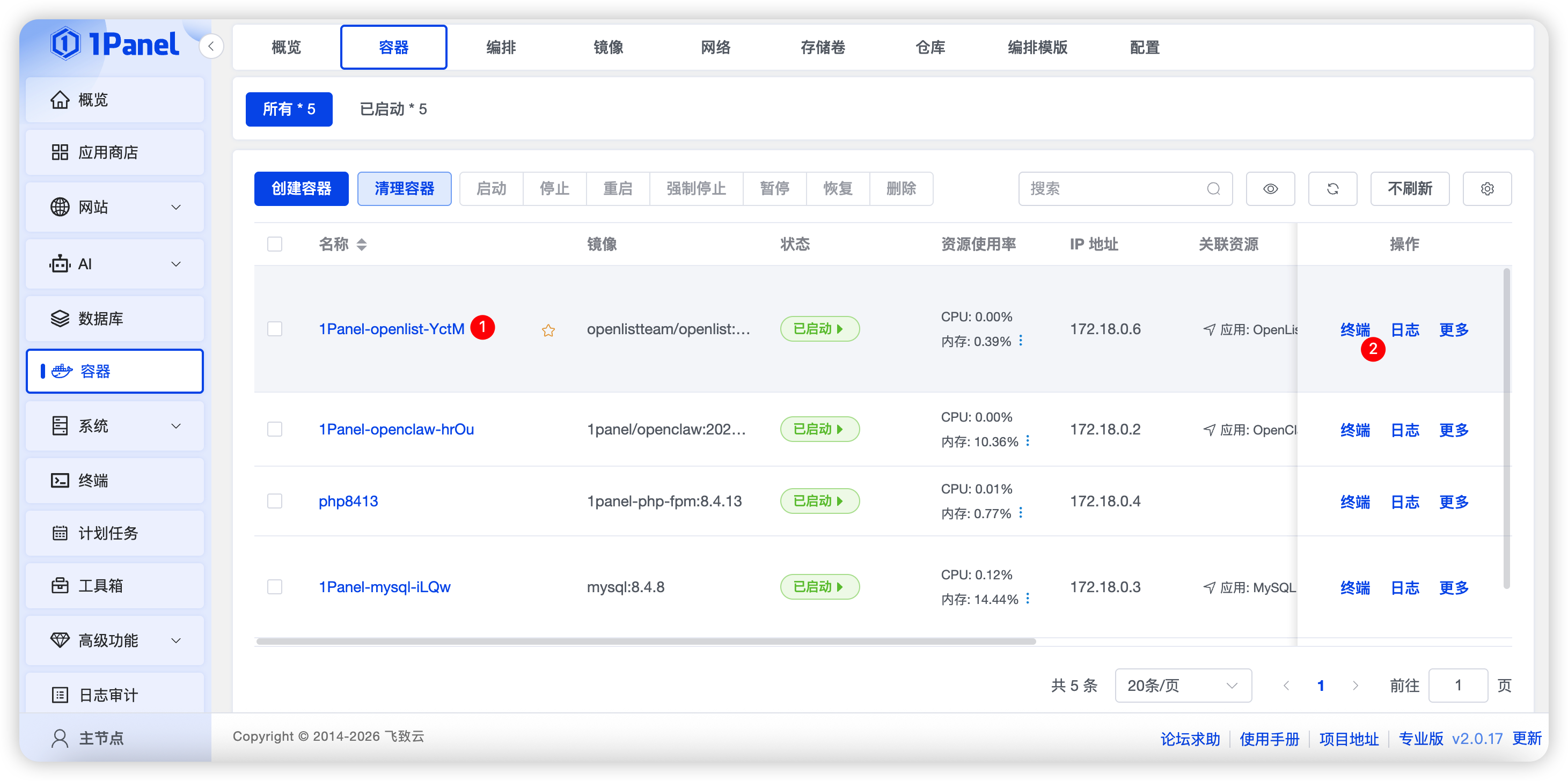 image-openlist_set_pwd