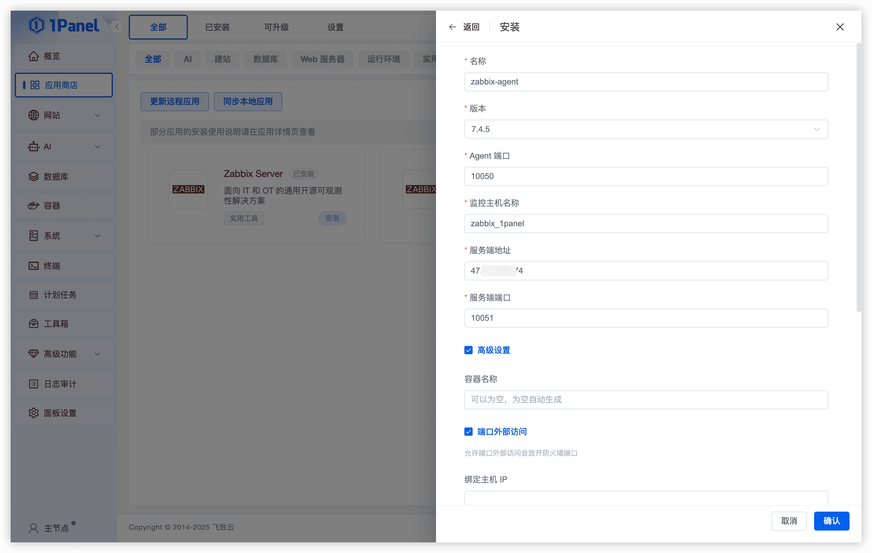 image-20251021163633965