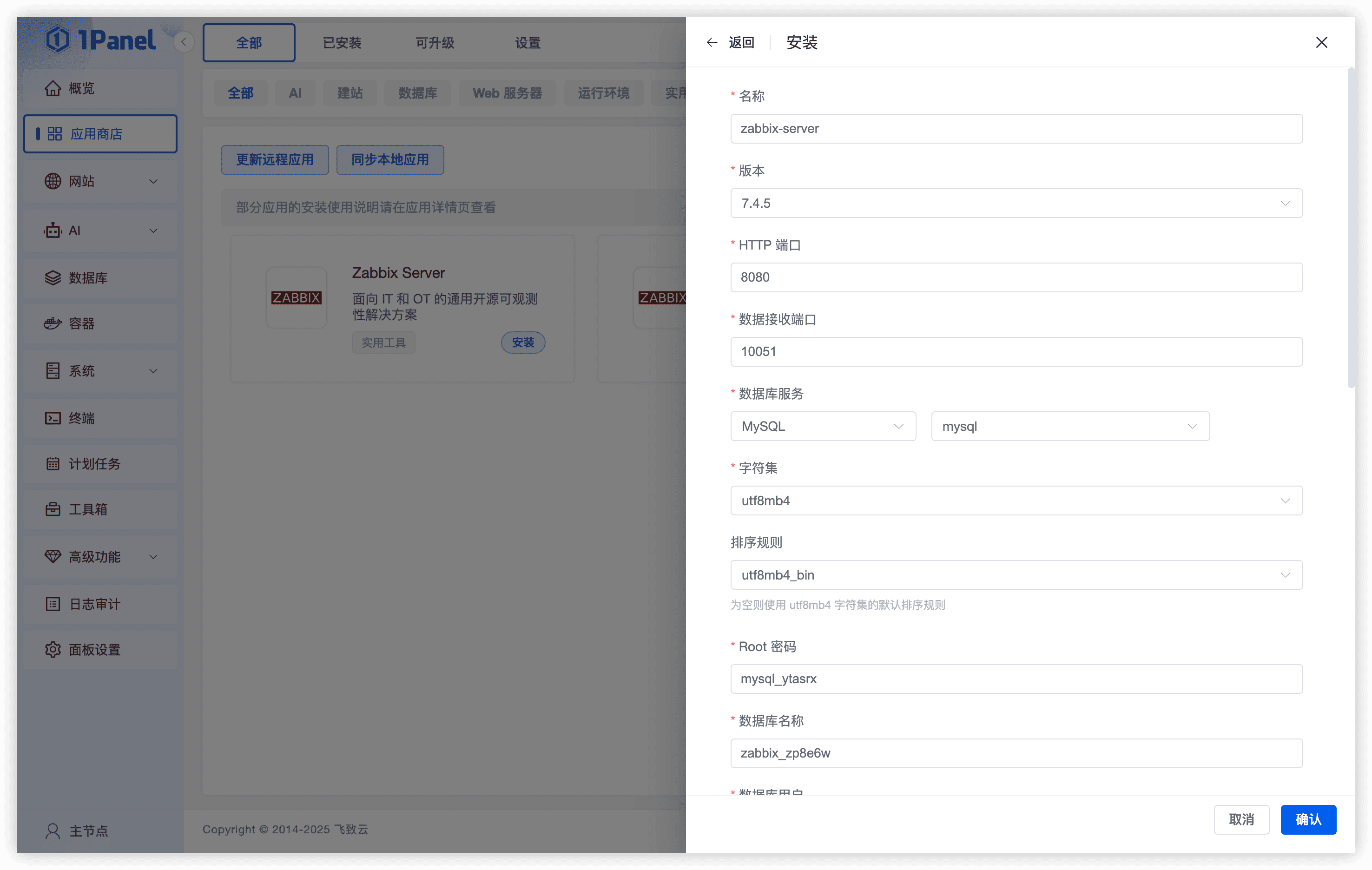 image-20251021163633965