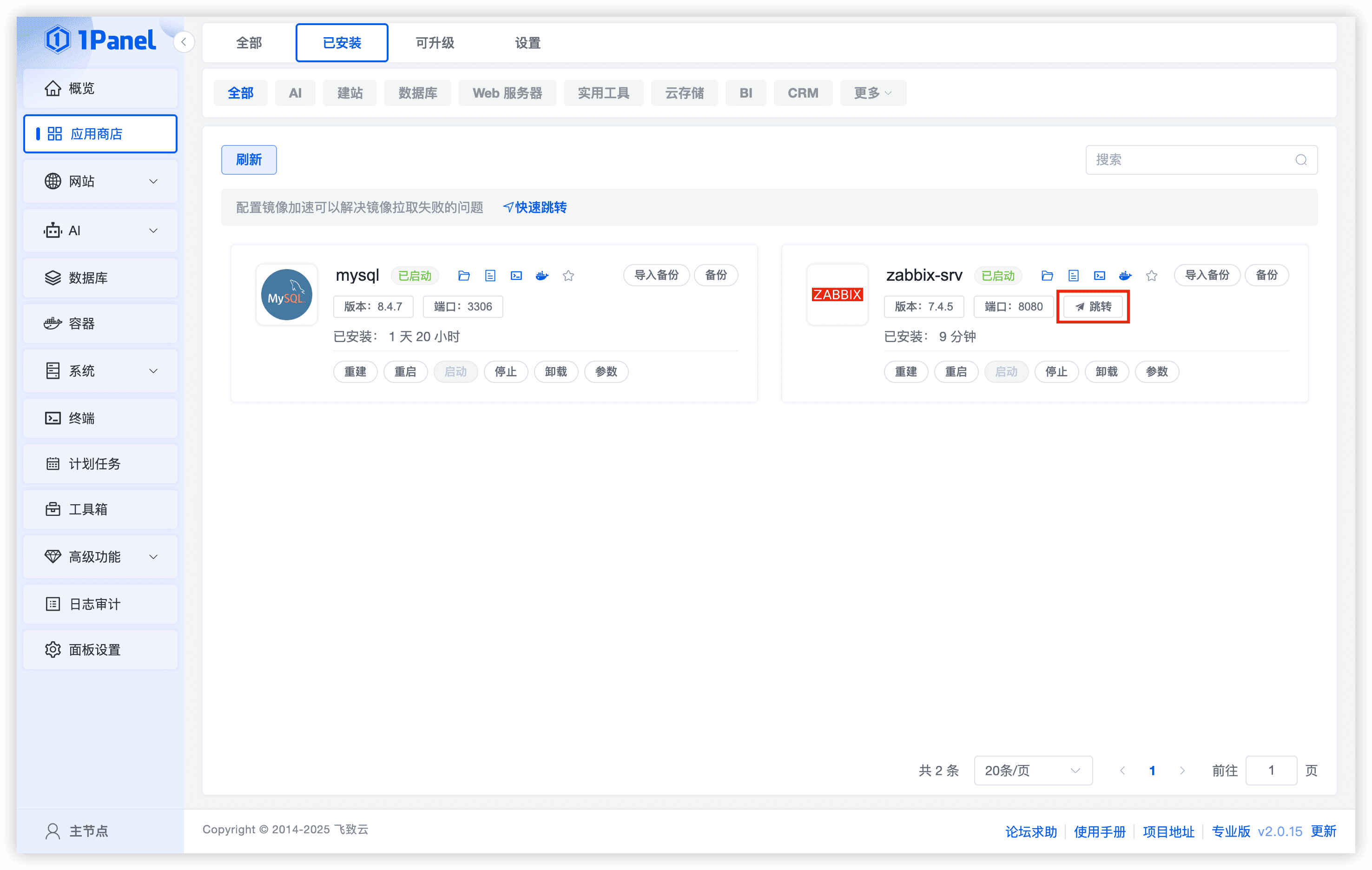 image-20251021163916064