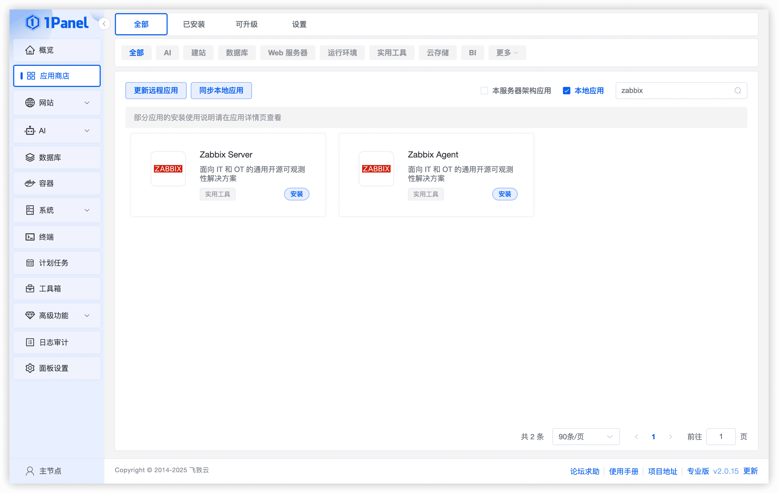 image-20251021163433091