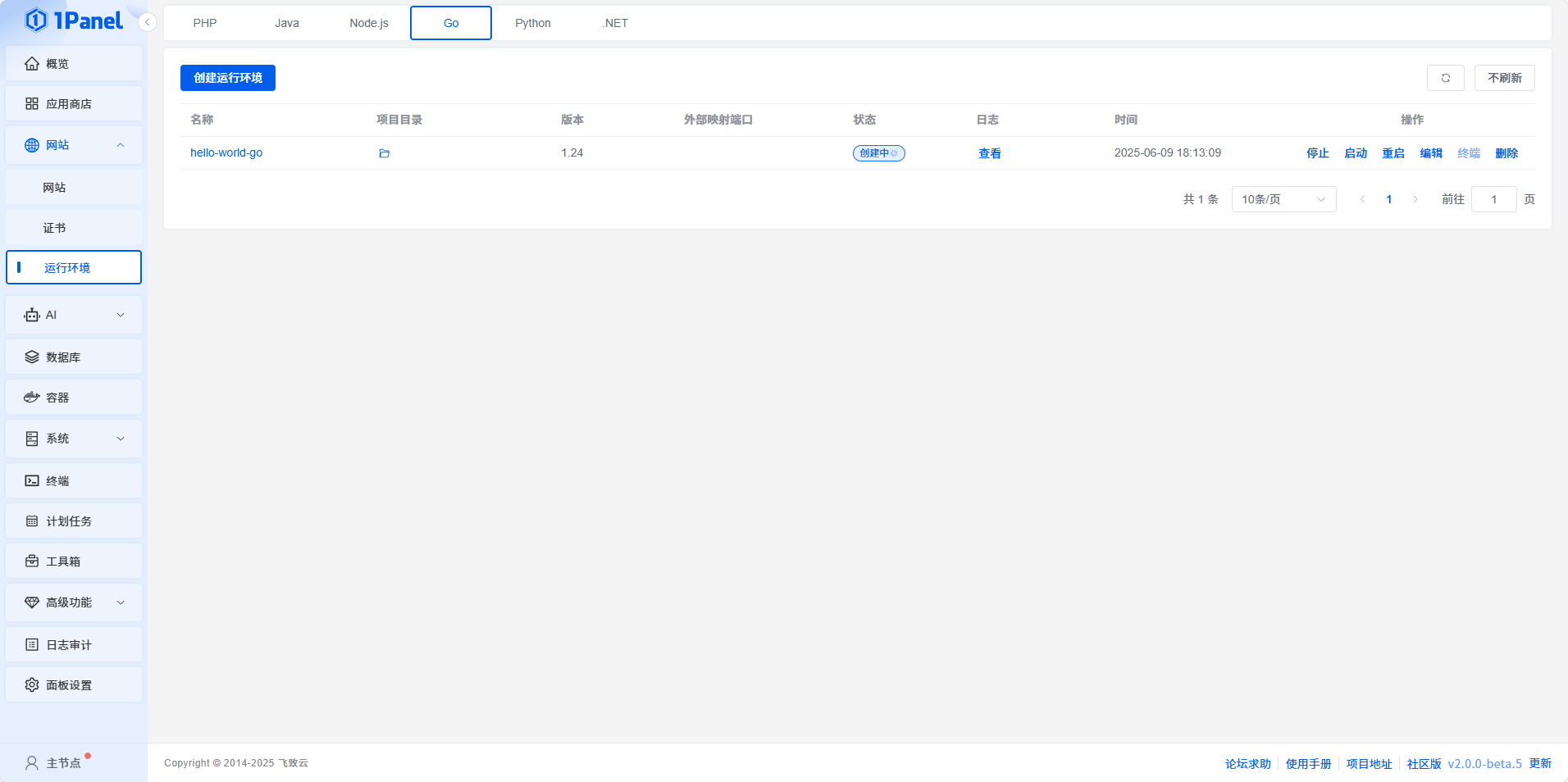 runtime_golang_list.png