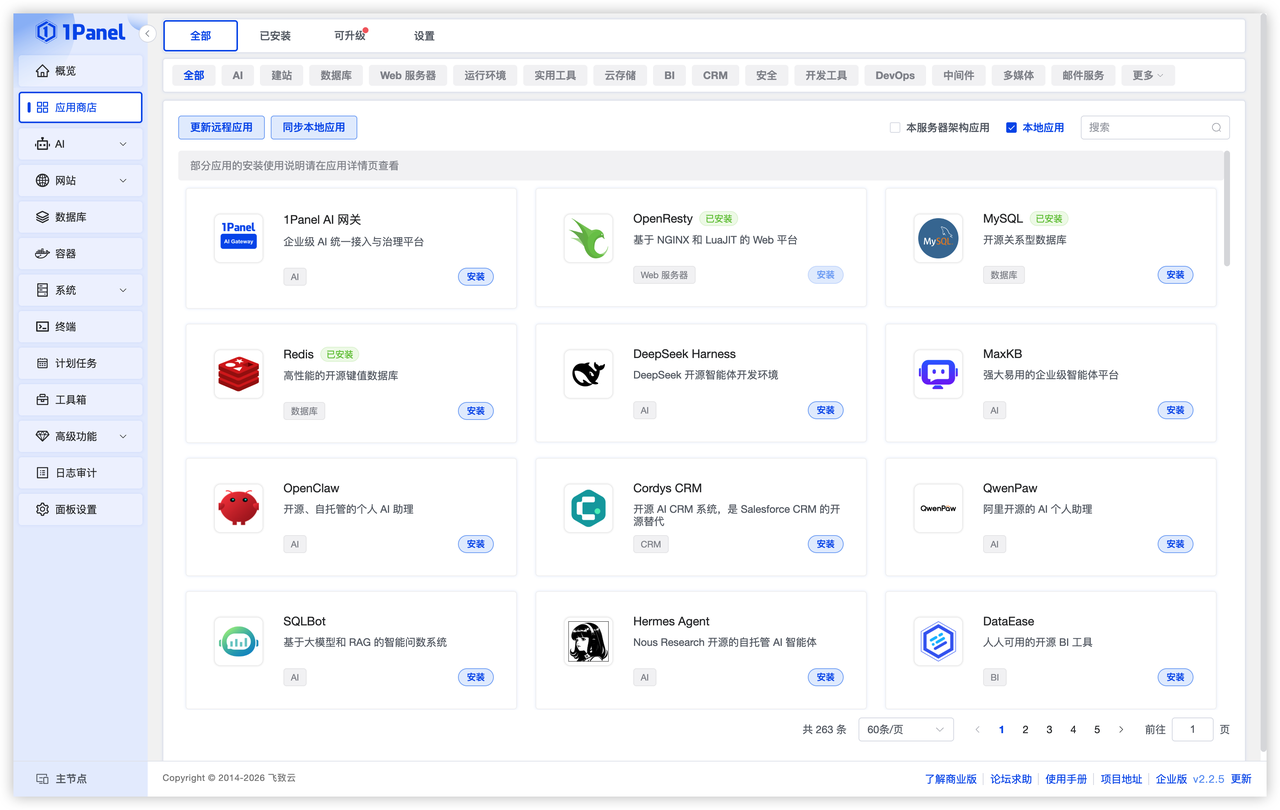 1Panel 应用商店中的应用列表，「1Panel AI 网关」位于左上角