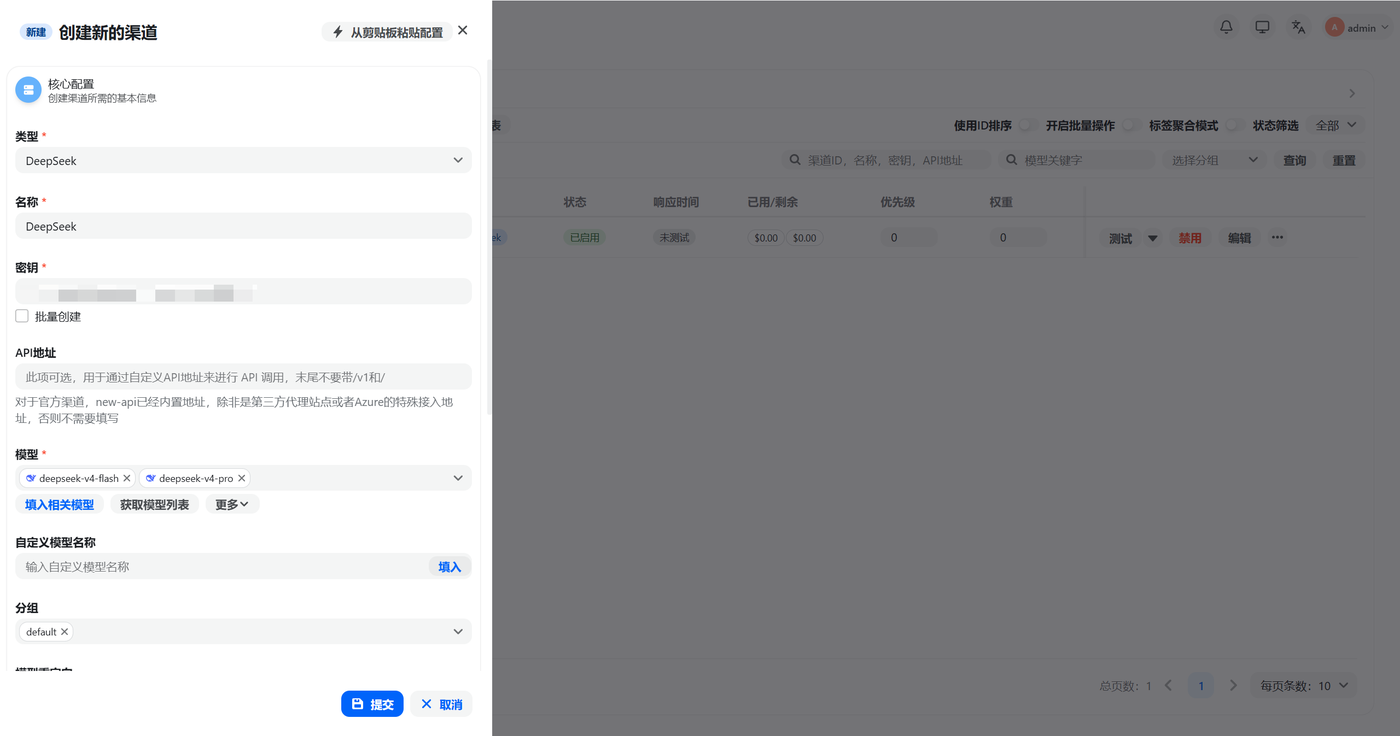New API 配置渠道调度策略