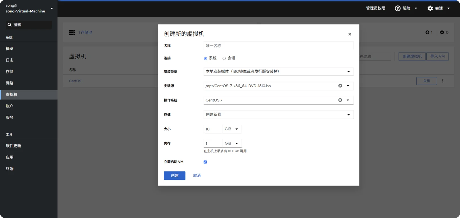 Cockpit创建KVM虚拟机界面
