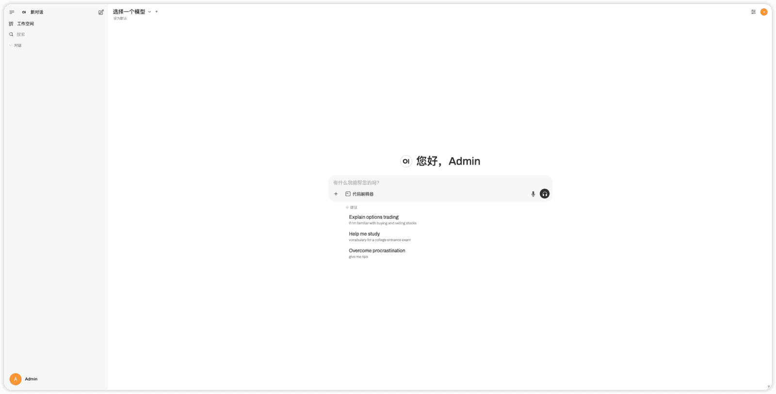 操作教程丨使用1Panel开源面板快速部署DeepSeek-R1