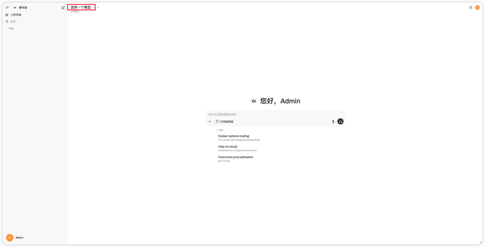 操作教程丨使用1Panel开源面板快速部署DeepSeek-R1