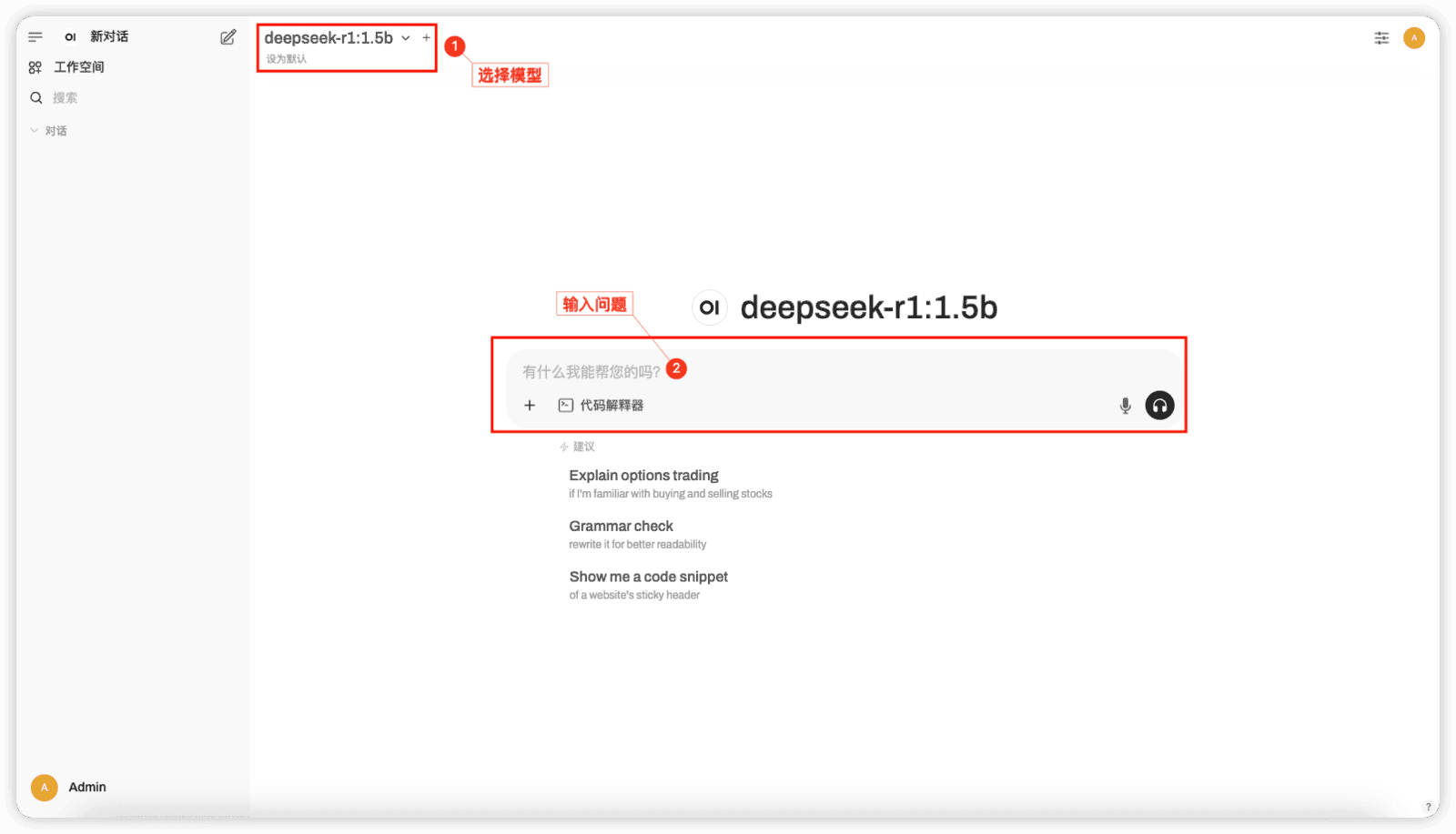 操作教程丨使用1Panel开源面板快速部署DeepSeek-R1