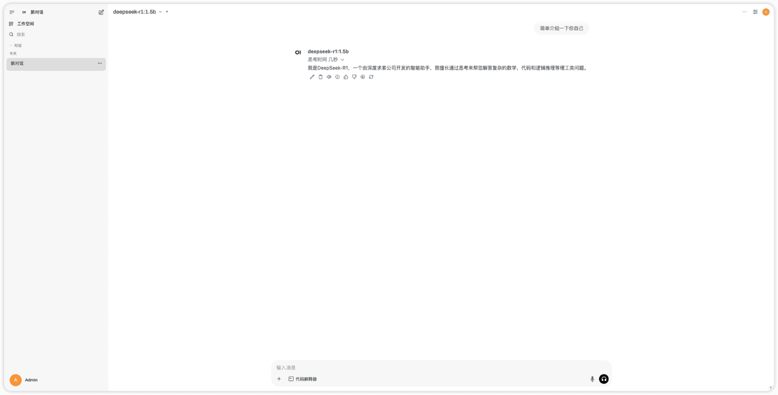 操作教程丨使用1Panel开源面板快速部署DeepSeek-R1