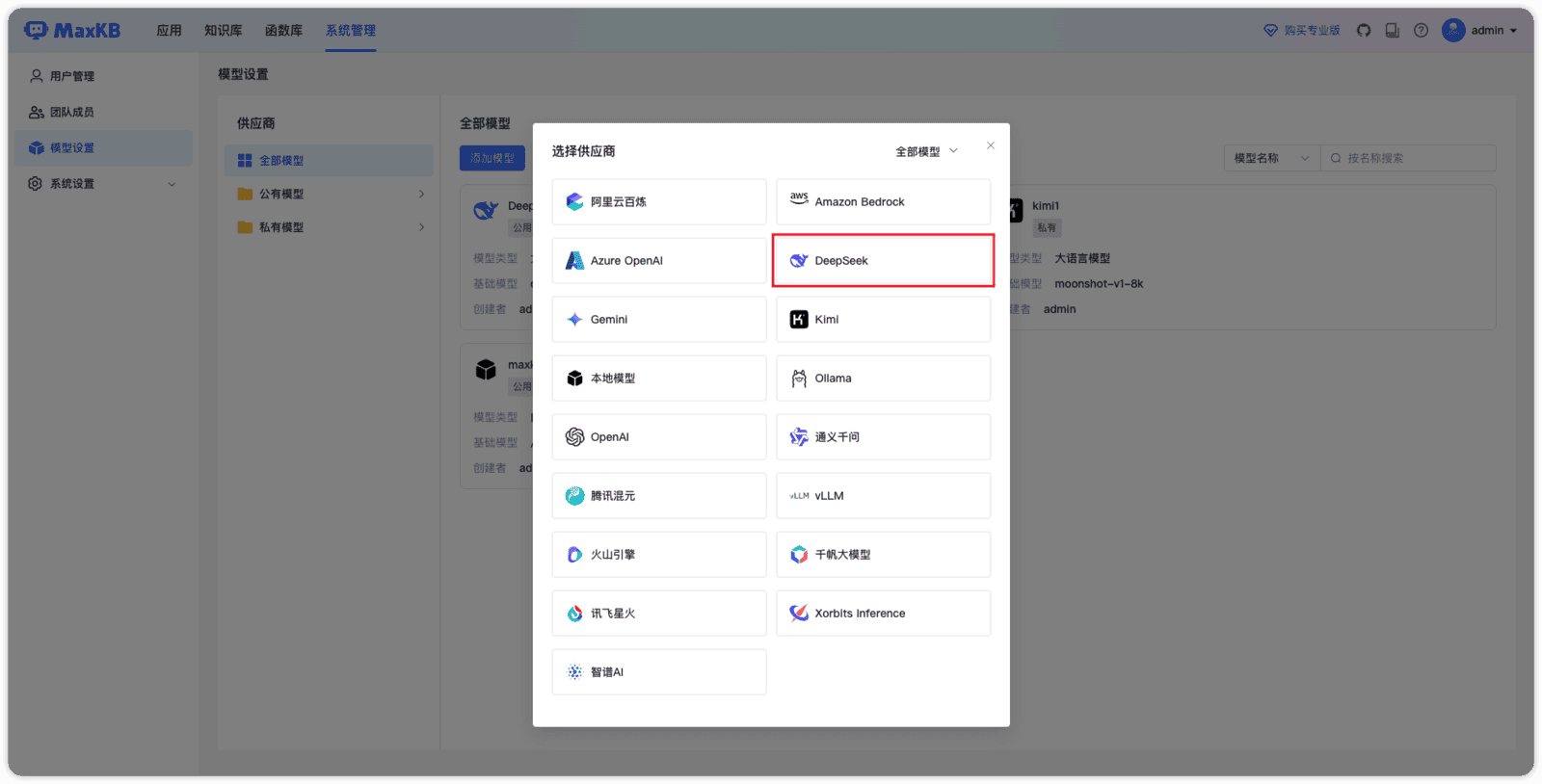 操作教程丨使用1Panel开源面板快速部署DeepSeek-R1