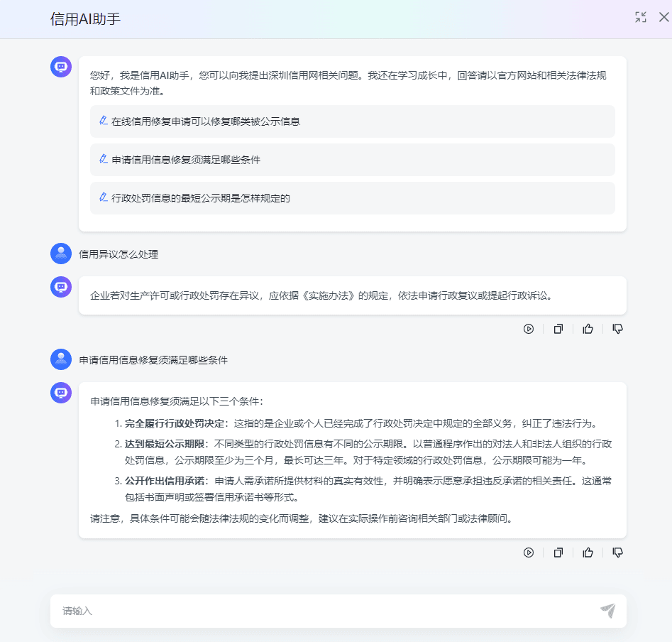 操作教程丨使用1Panel开源面板快速部署DeepSeek-R1
