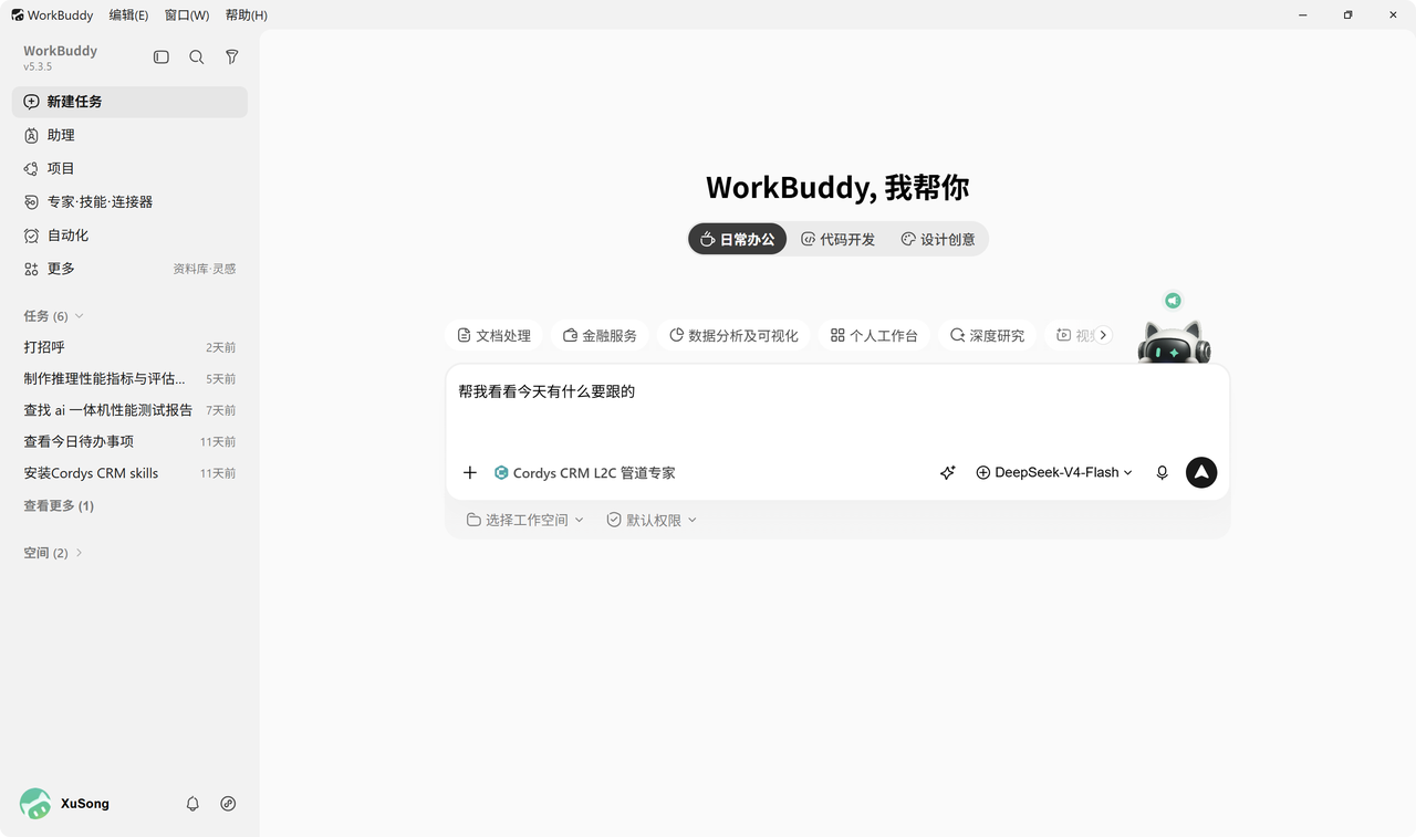 WorkBuddy调用Cordys CRM技能专家辅助日常销售工作