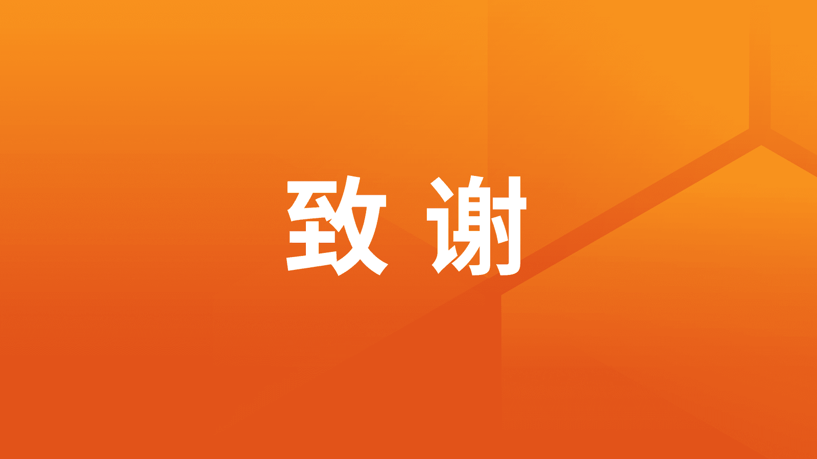 感谢有你，1Panel开源面板项目致敬社区开发者