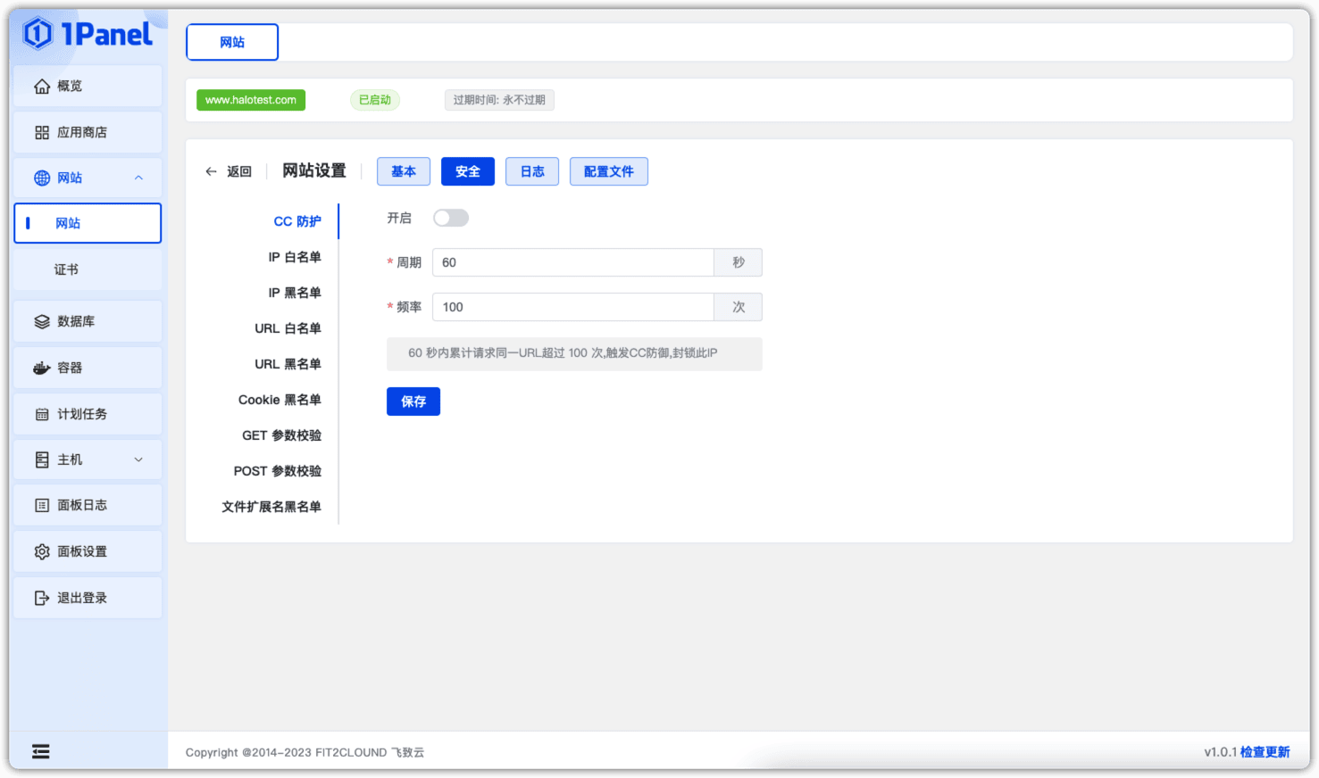 图5 1Panel容器管理.png