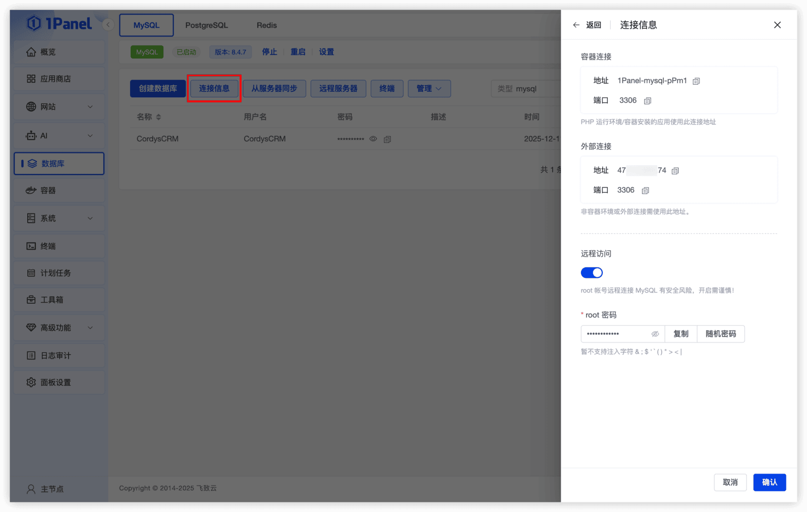 图4-连接信息.png