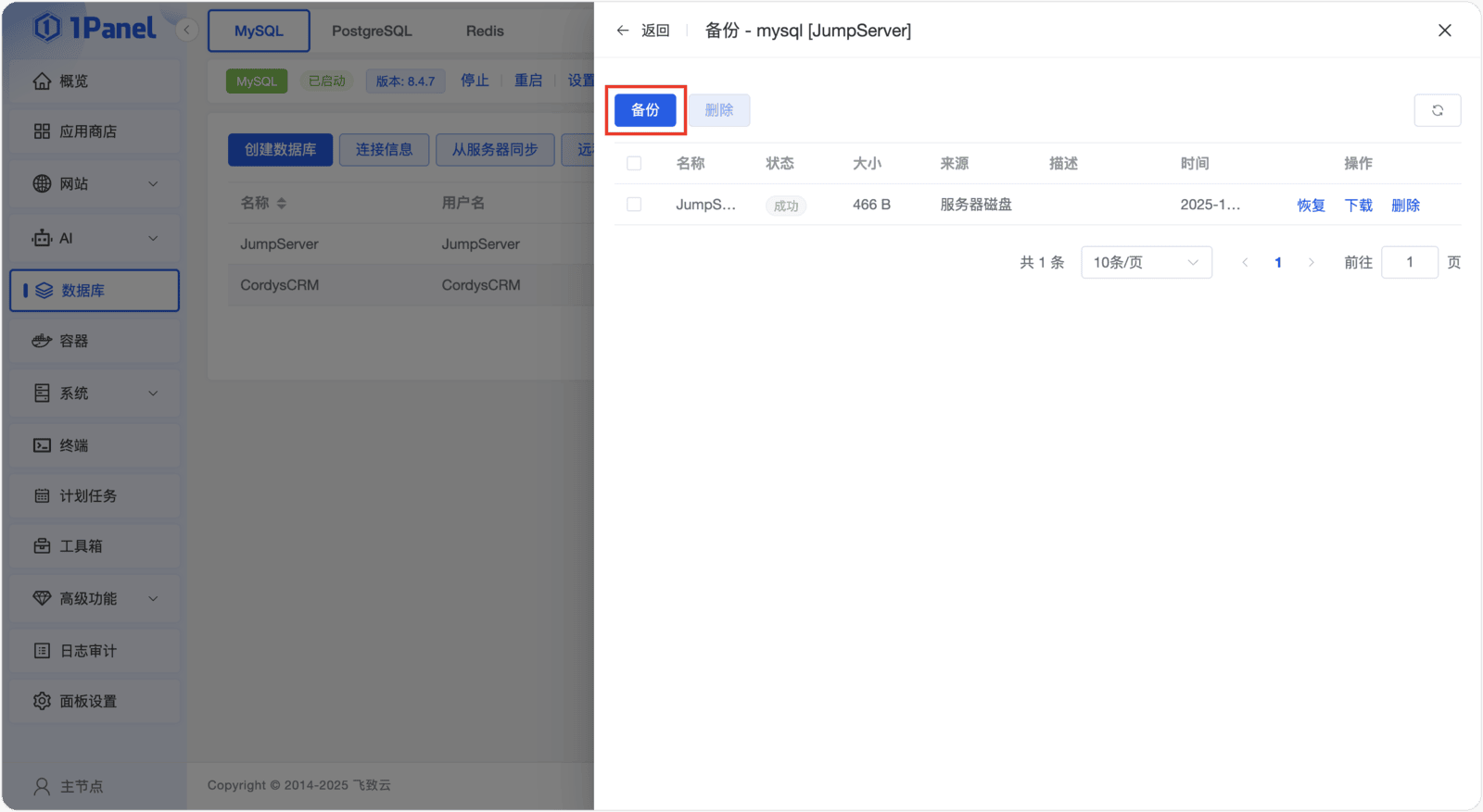 图7-两种导入方式.png
