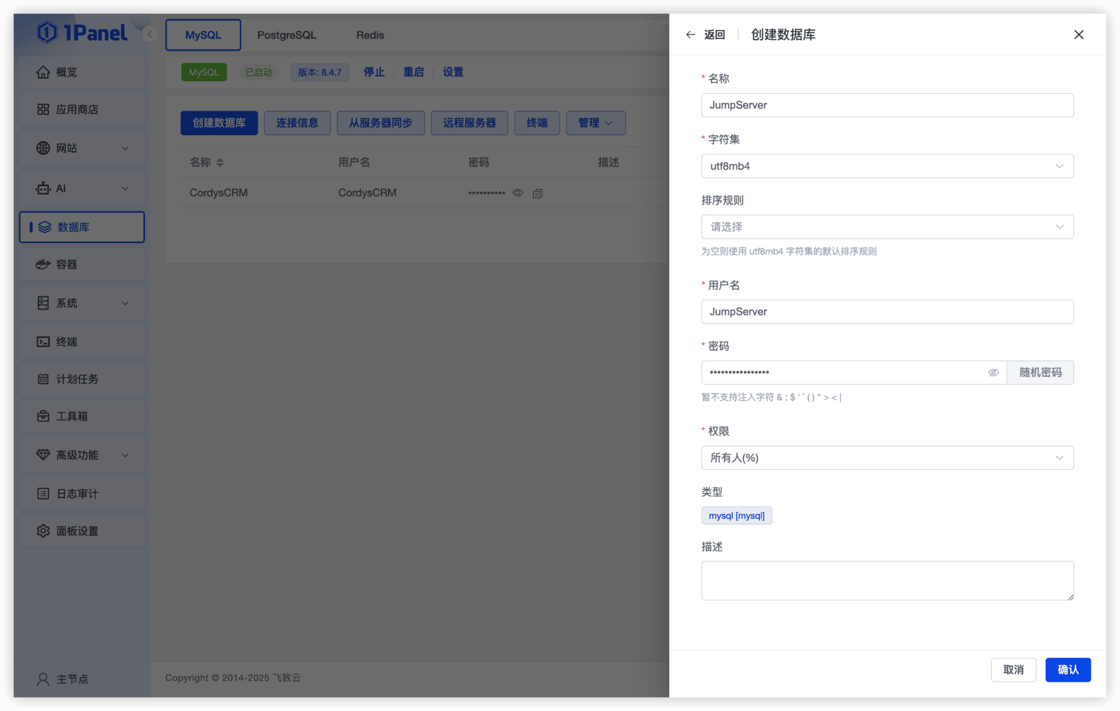 图10-从服务器同步.png