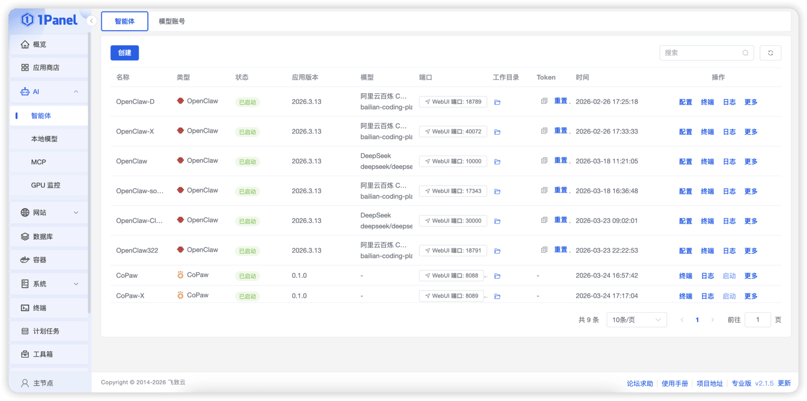 新起点丨1Panel应用商店OpenClaw近30天下载量突破10万次