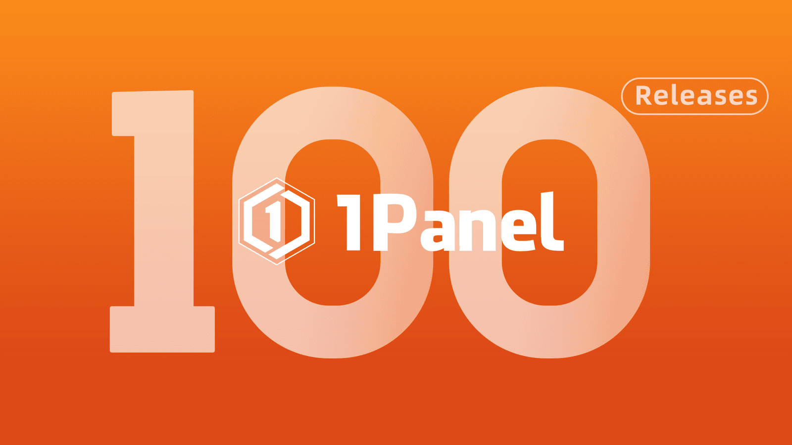 1Panel发布第100个版本：持续迭代，让服务器管理更简单！