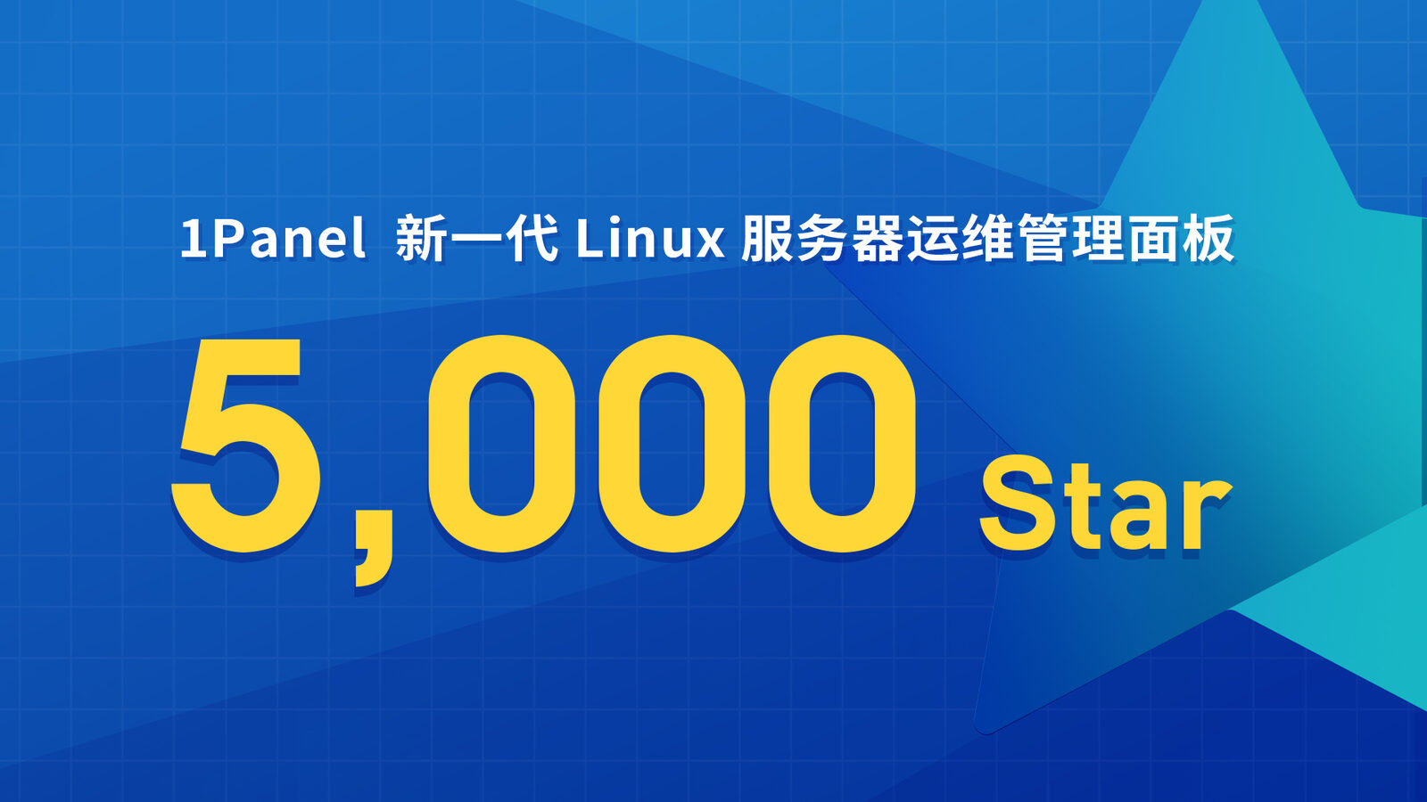 【海报】1panel-5000Star.jpg
