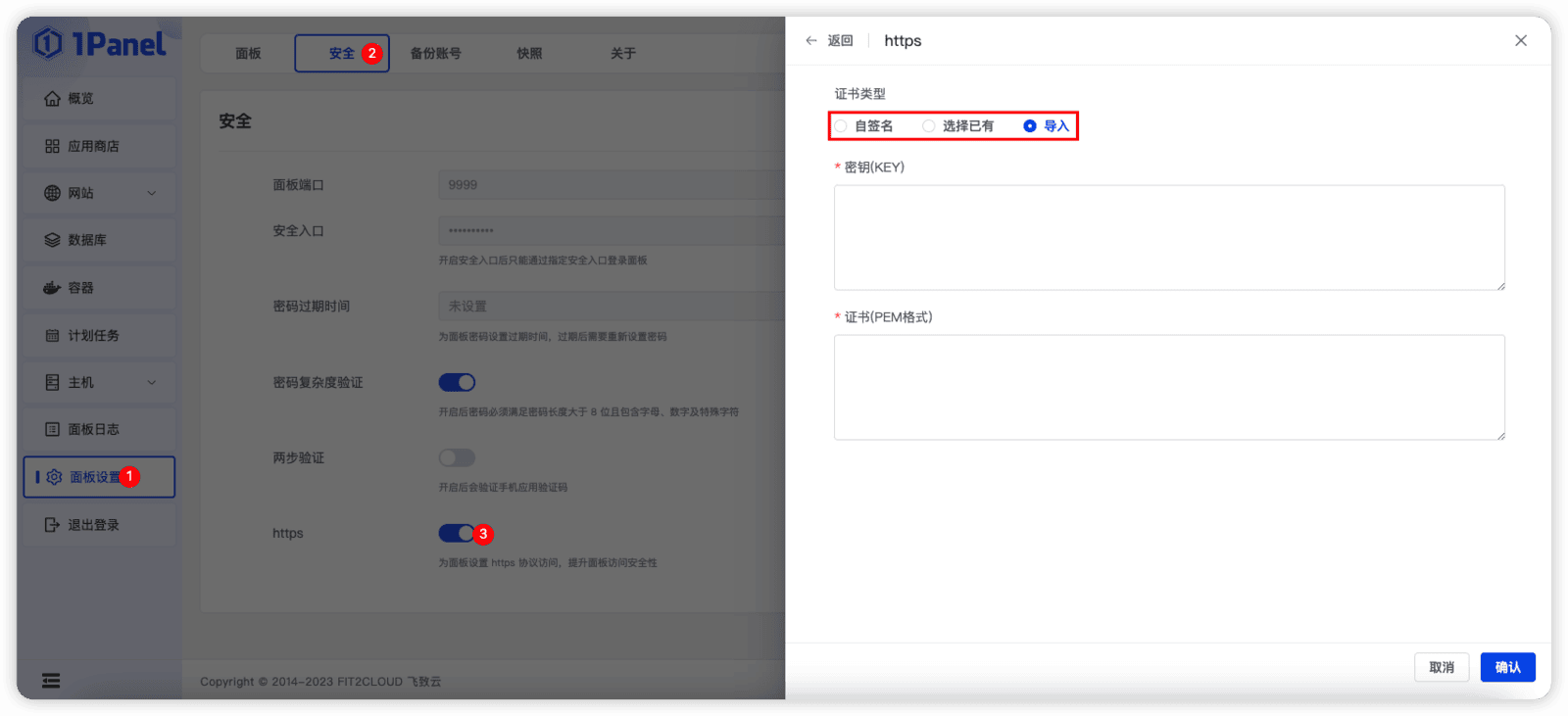 面板安全增强，网站支持反向代理设置，1Panel开源面板v1.2.0发布