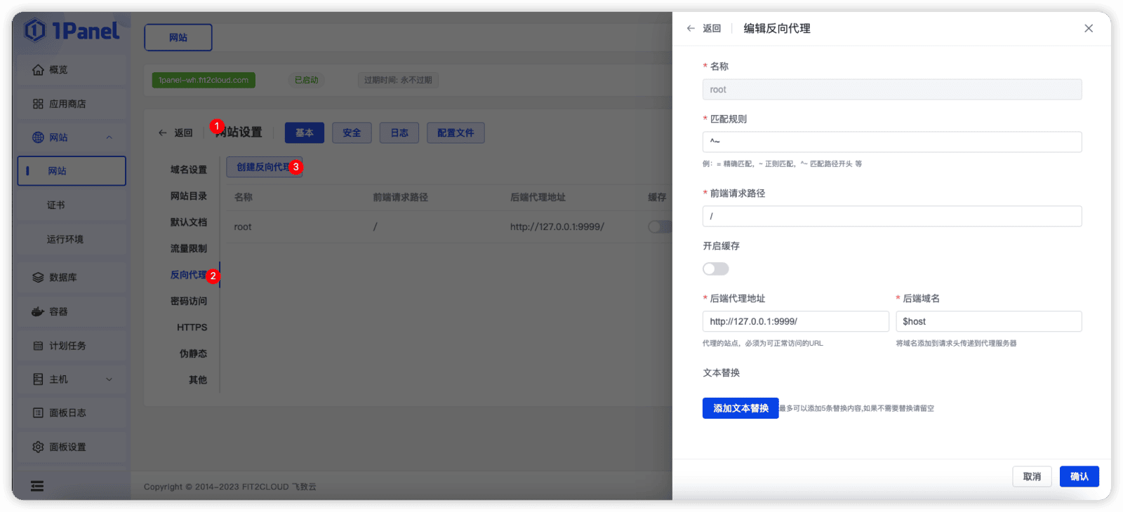 3 密码访问.png
