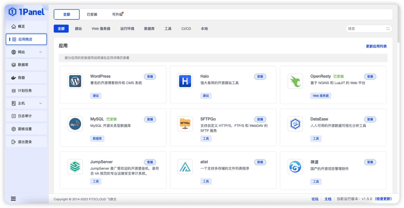 新增守护进程管理、支持添加MySQL远程数据库，支持PHP版本切换，1Panel开源面板v1.5.0发布