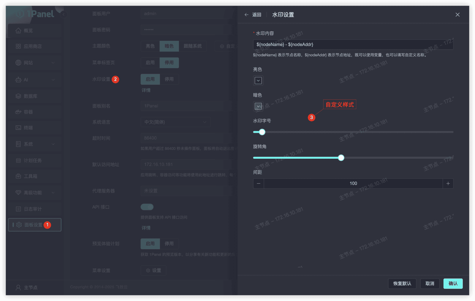 图4 1Panel支持图片和视频格式转换