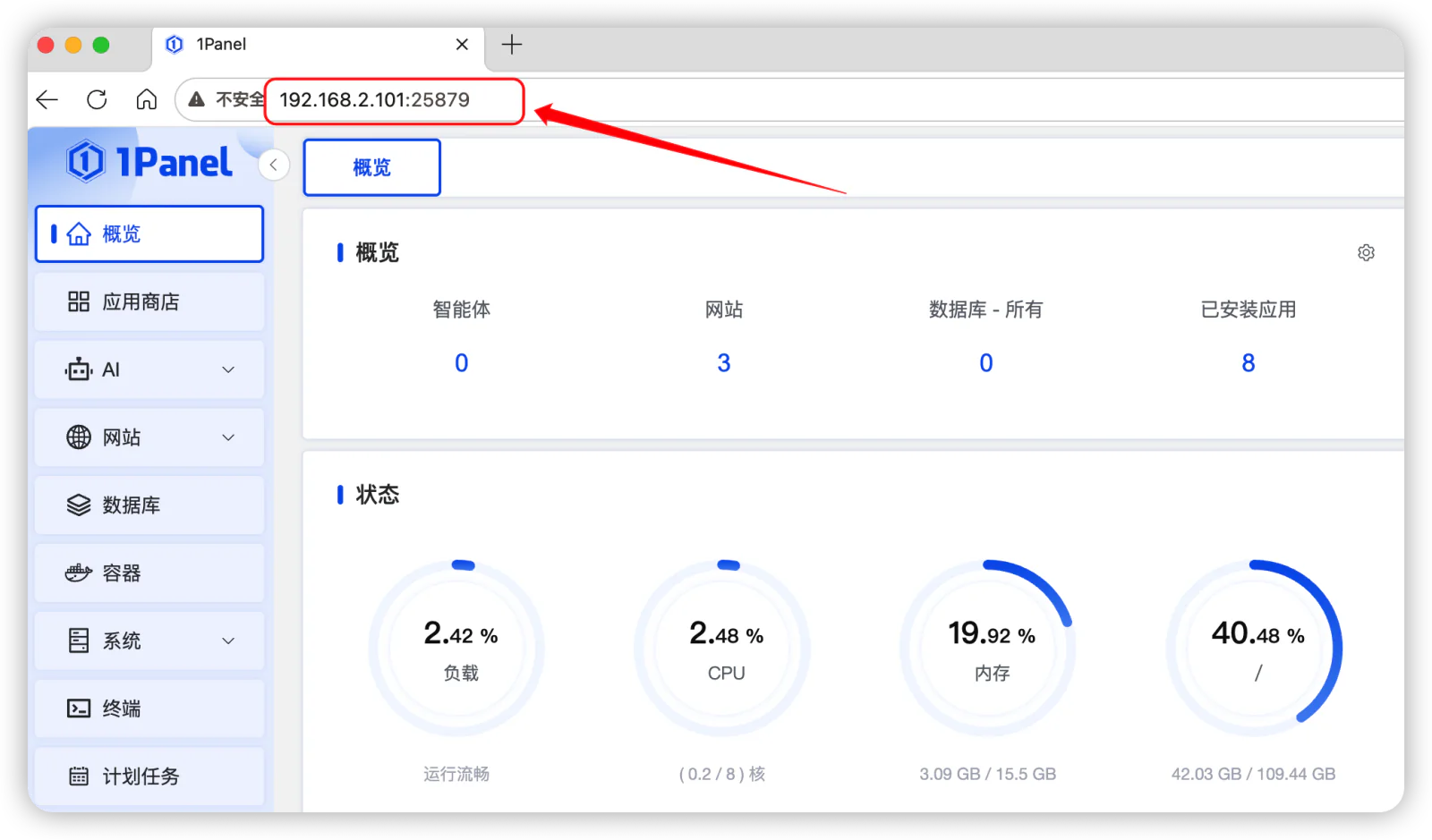 1Panel登录访问地址示例