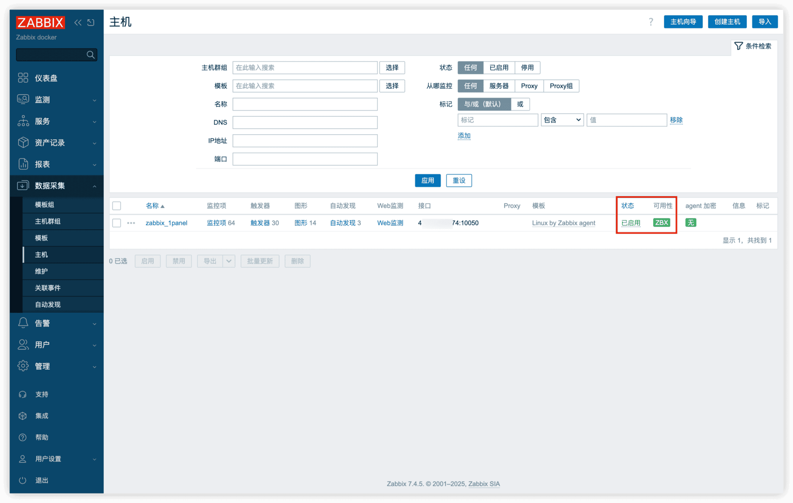 图2 Zabbix Server安装参数配置页面