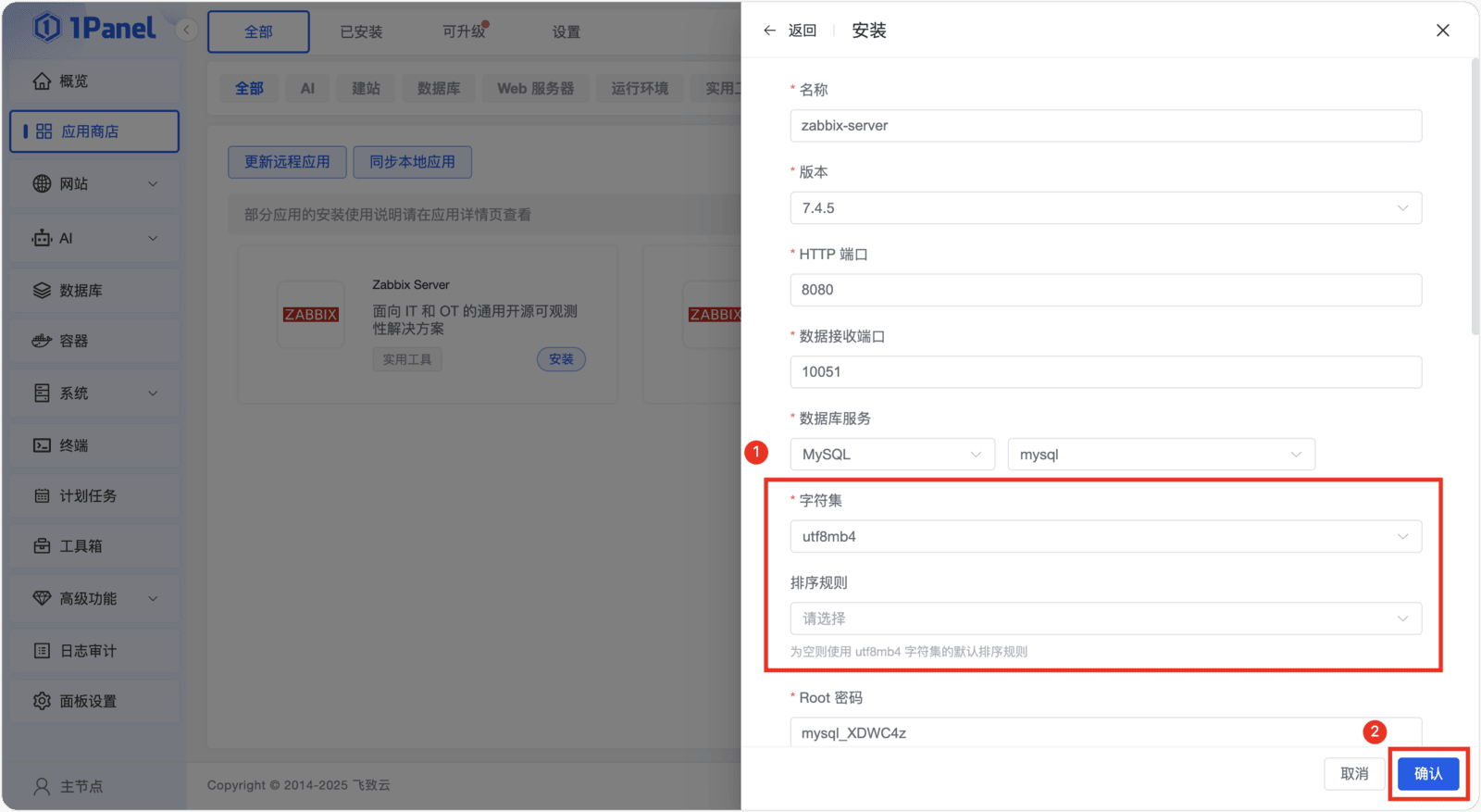 图5 Zabbix Server的“添加主机”对话框