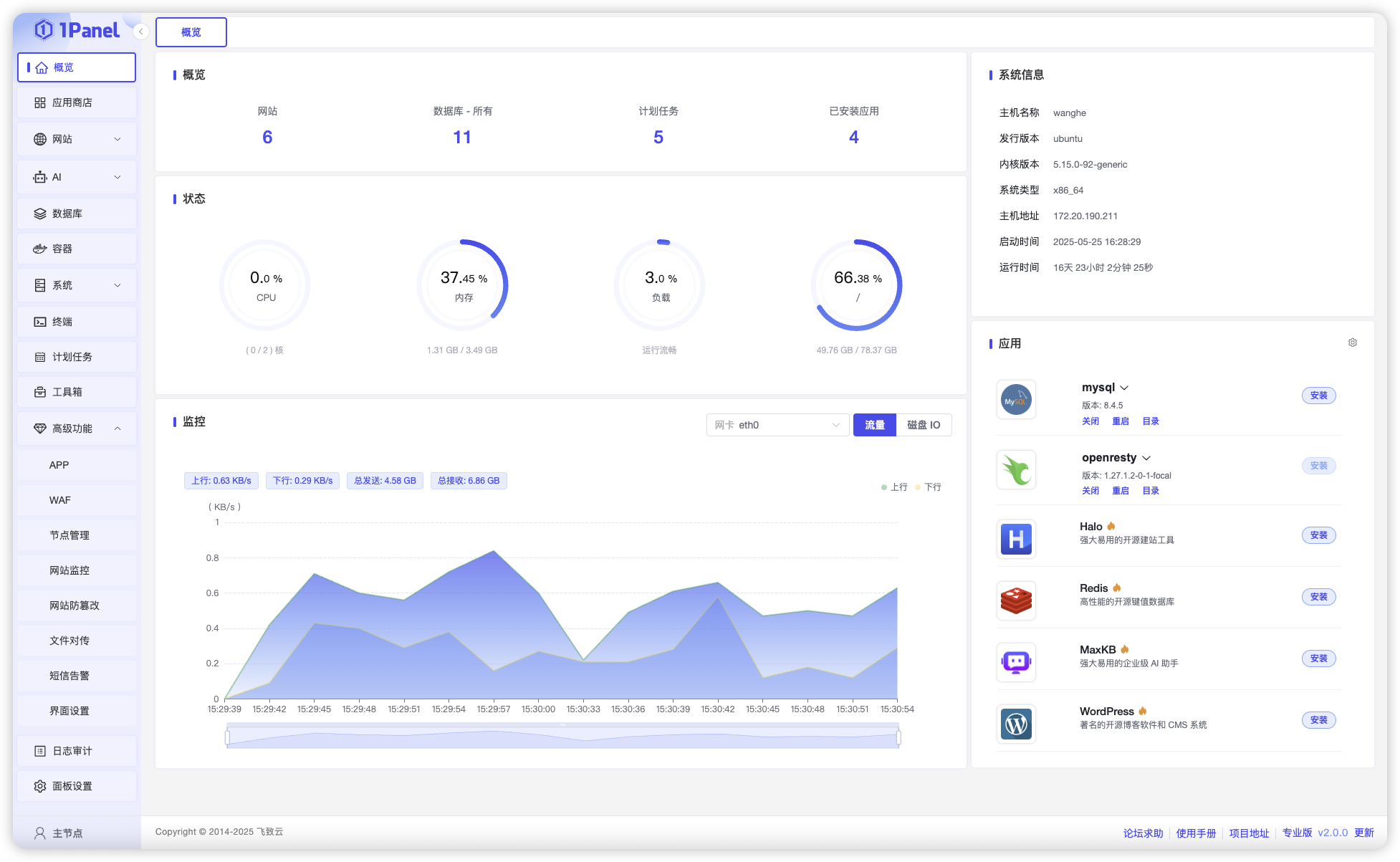 Server Management Dashboard